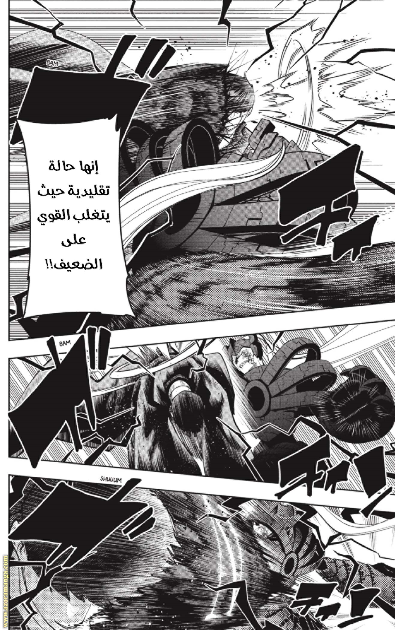 Read Mashle_ Magic and Muscles AR Manga Online