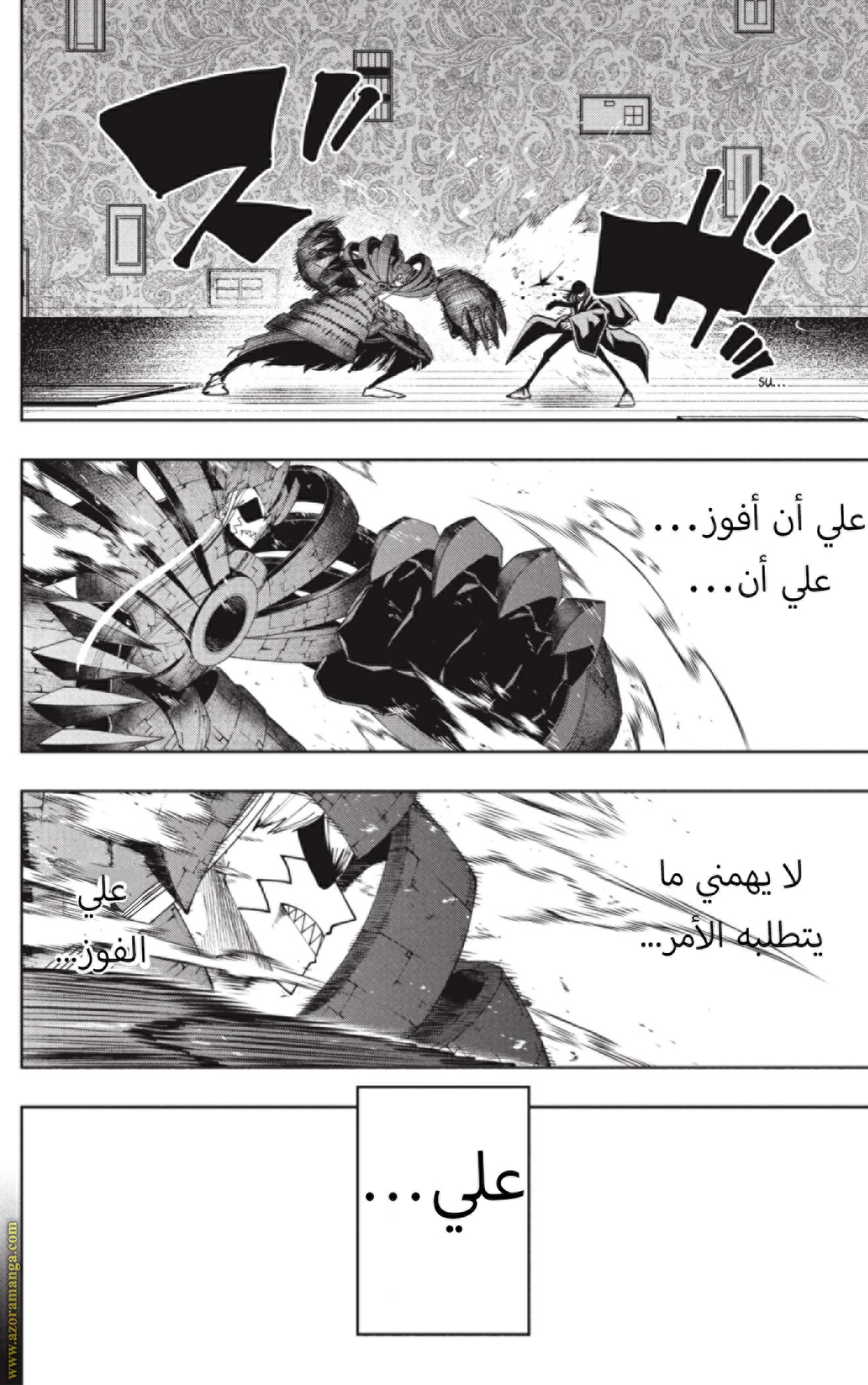 Read Mashle_ Magic and Muscles AR Manga Online