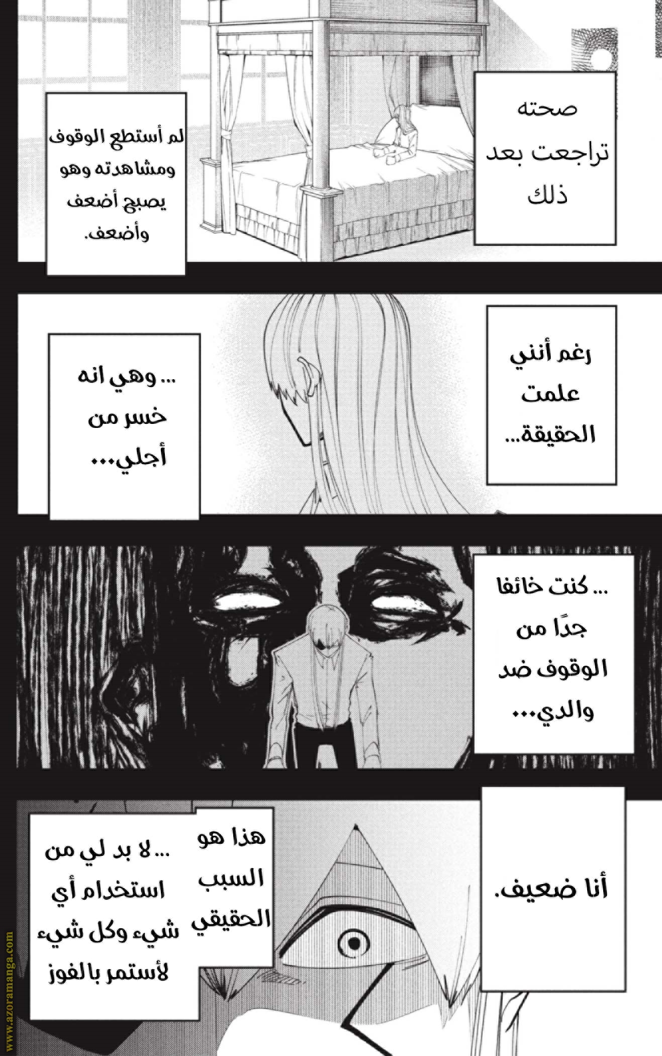 Read Mashle_ Magic and Muscles AR Manga Online