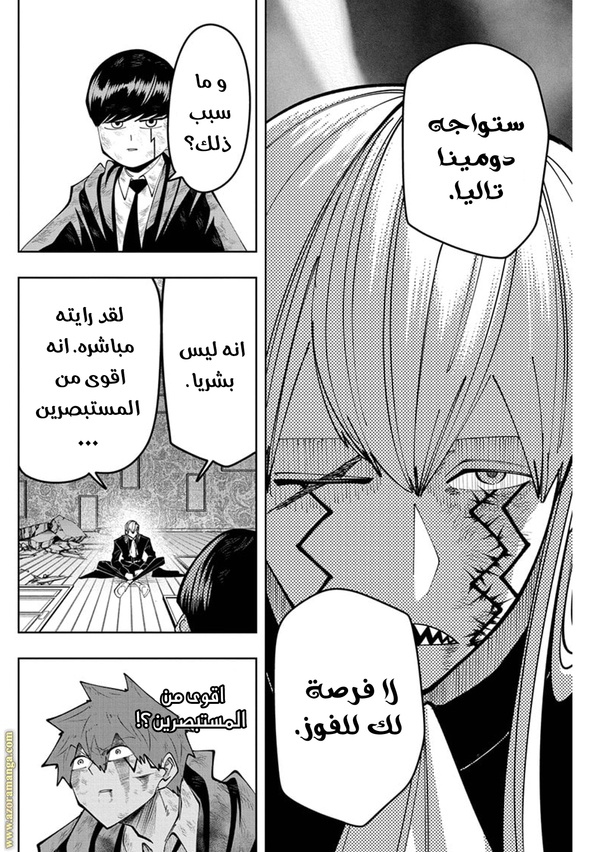 Read Mashle_ Magic and Muscles AR Manga Online
