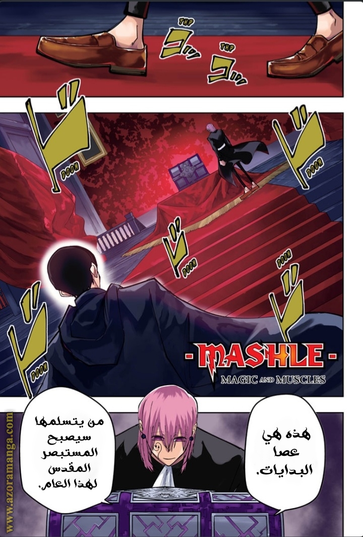 Read Mashle_ Magic and Muscles AR Manga Online