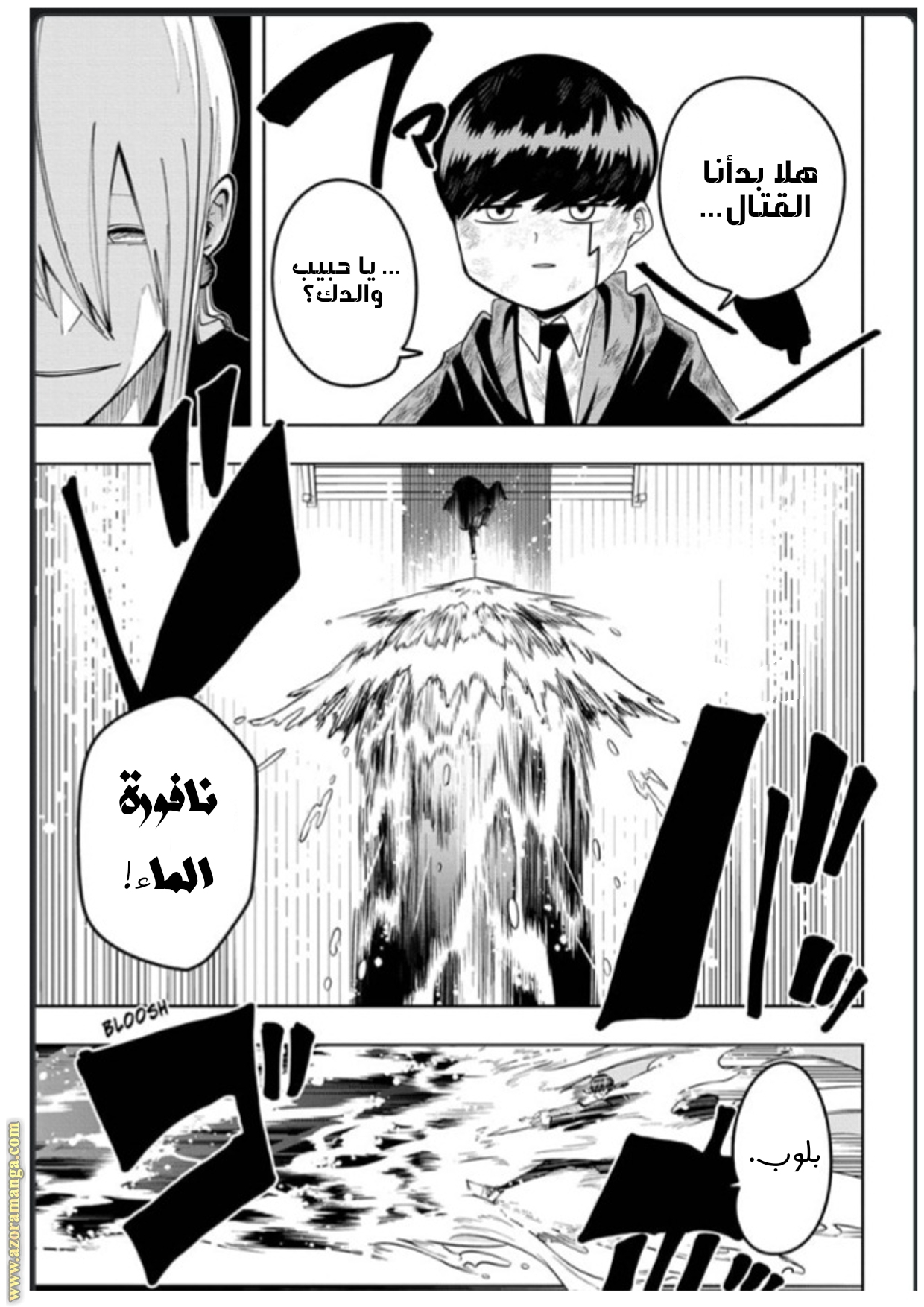 Read Mashle_ Magic and Muscles AR Manga Online
