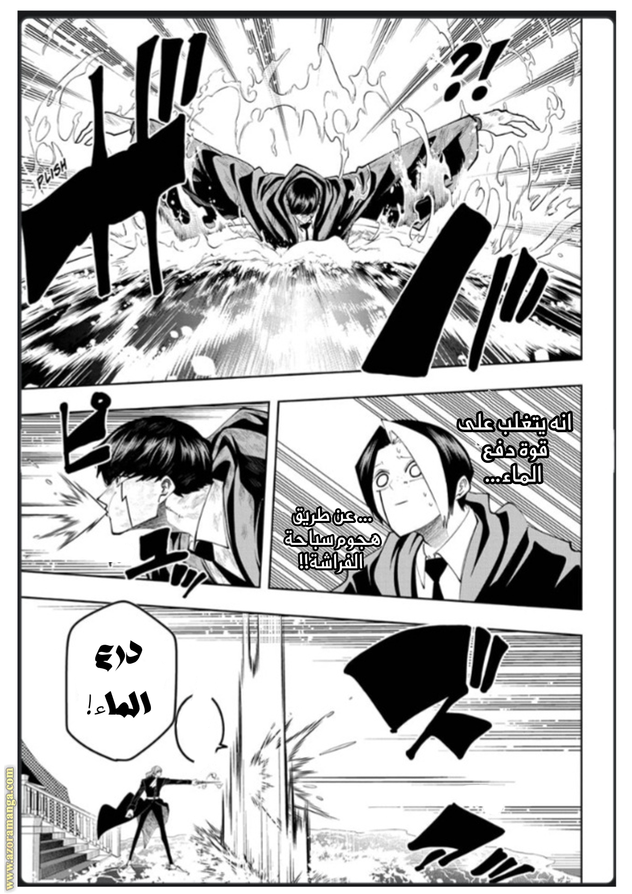 Read Mashle_ Magic and Muscles AR Manga Online