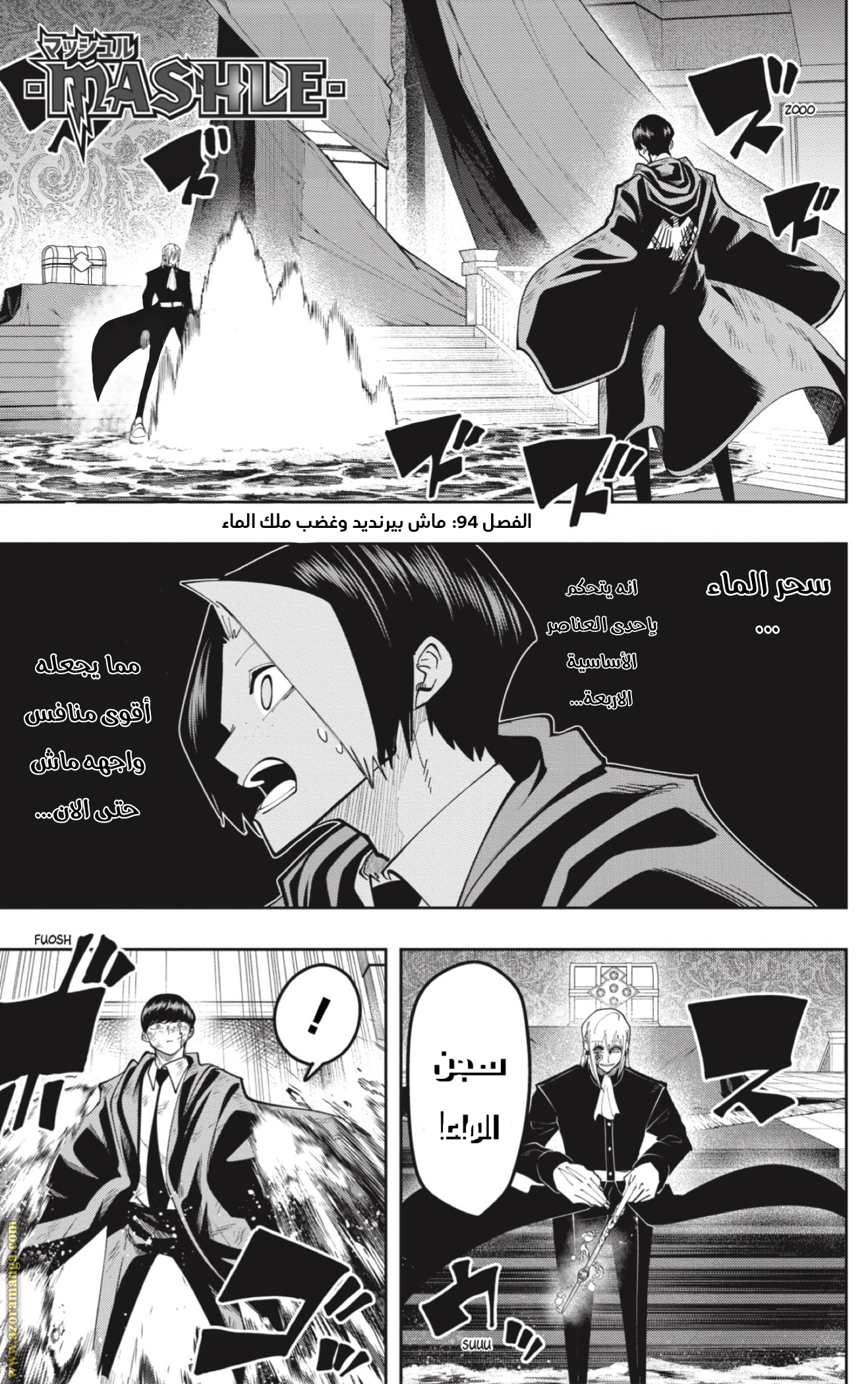 Read Mashle_ Magic and Muscles AR Manga Online