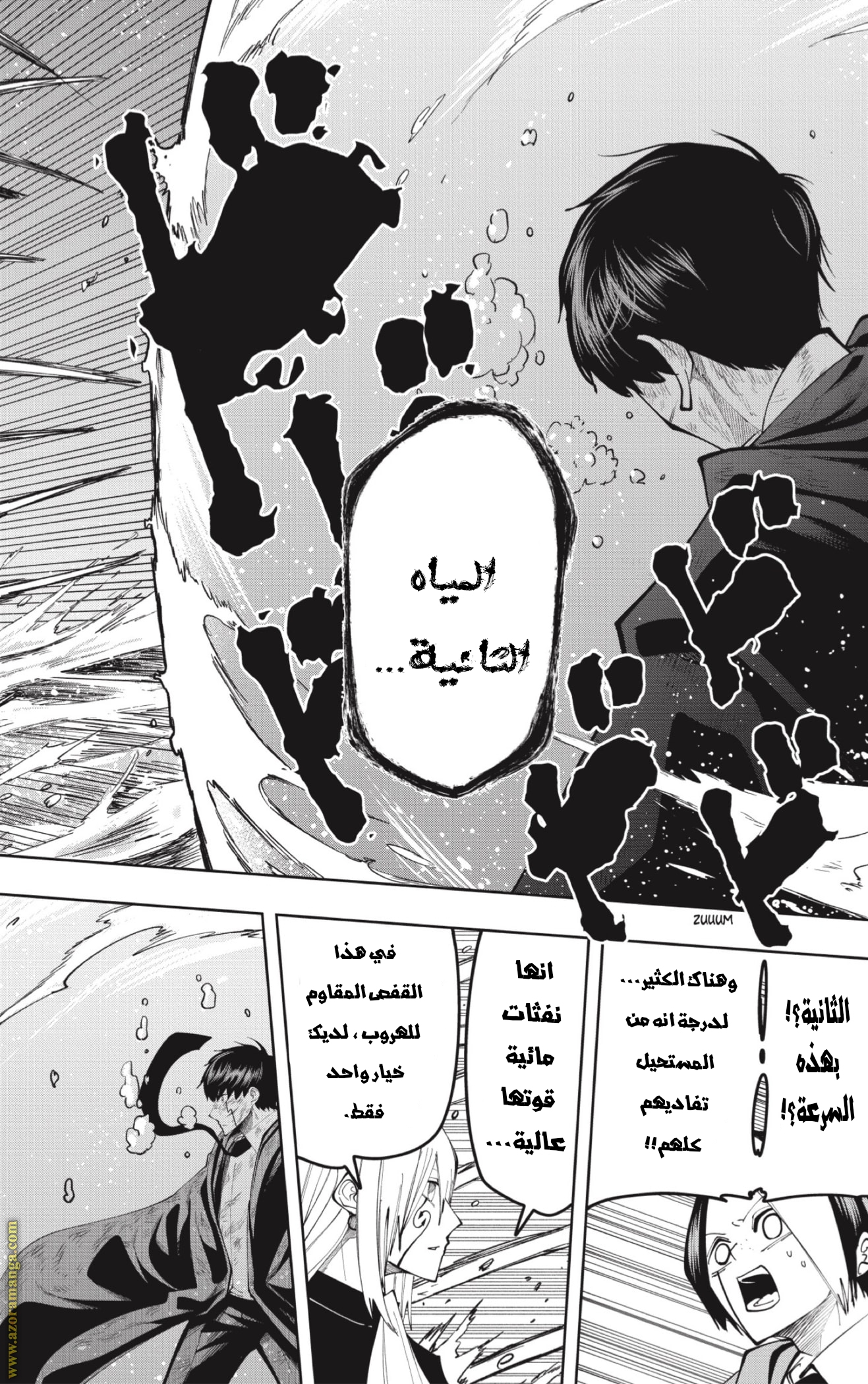 Read Mashle_ Magic and Muscles AR Manga Online