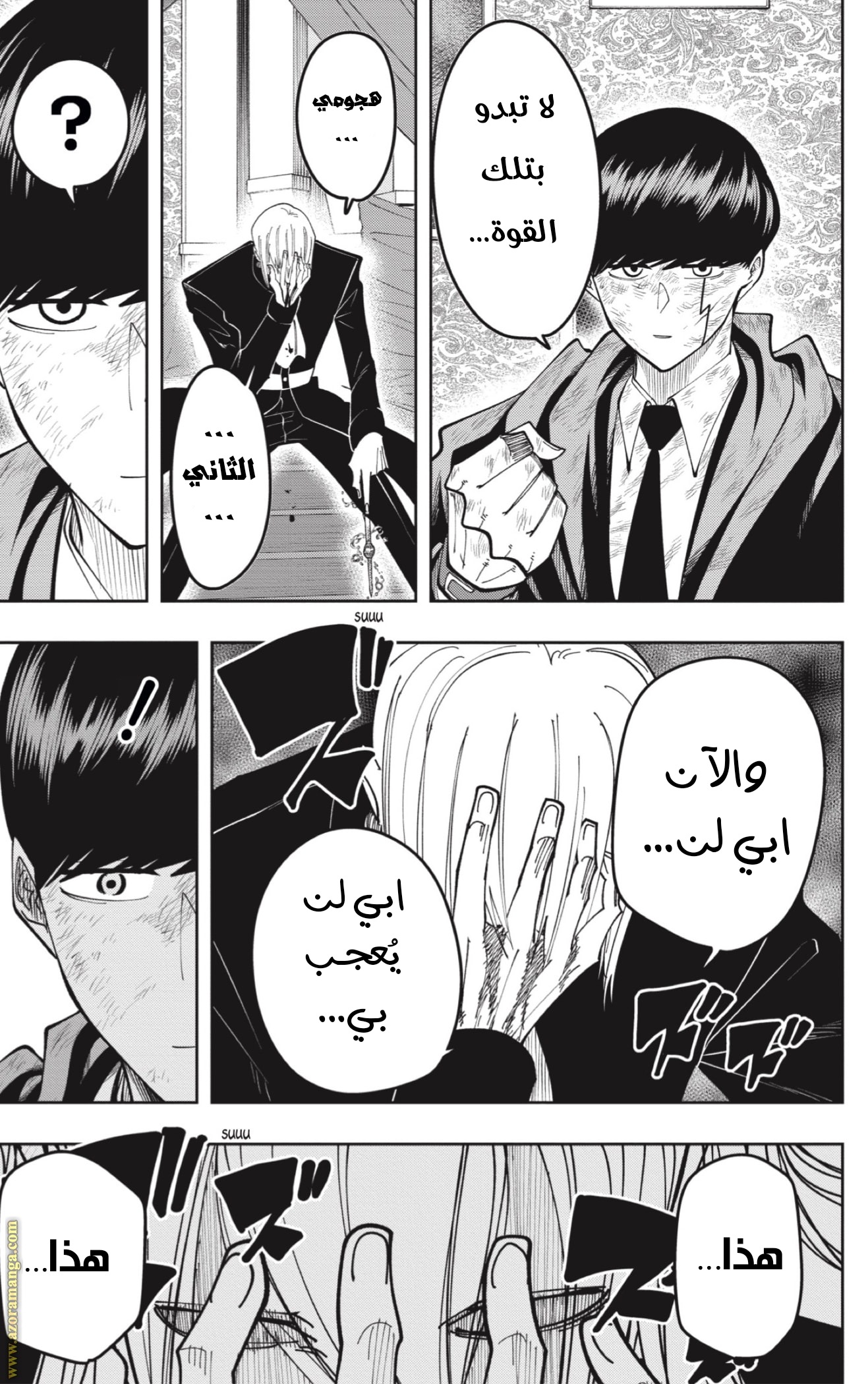 Read Mashle_ Magic and Muscles AR Manga Online
