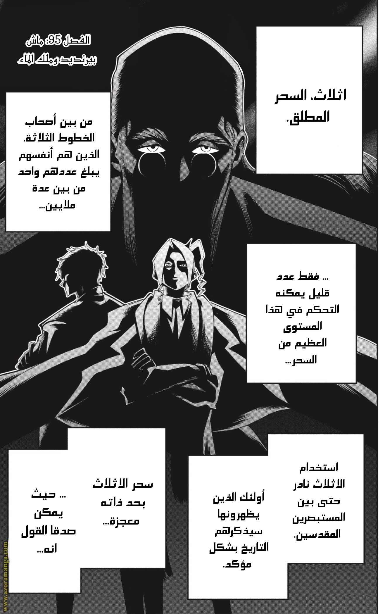 Read Mashle_ Magic and Muscles AR Manga Online