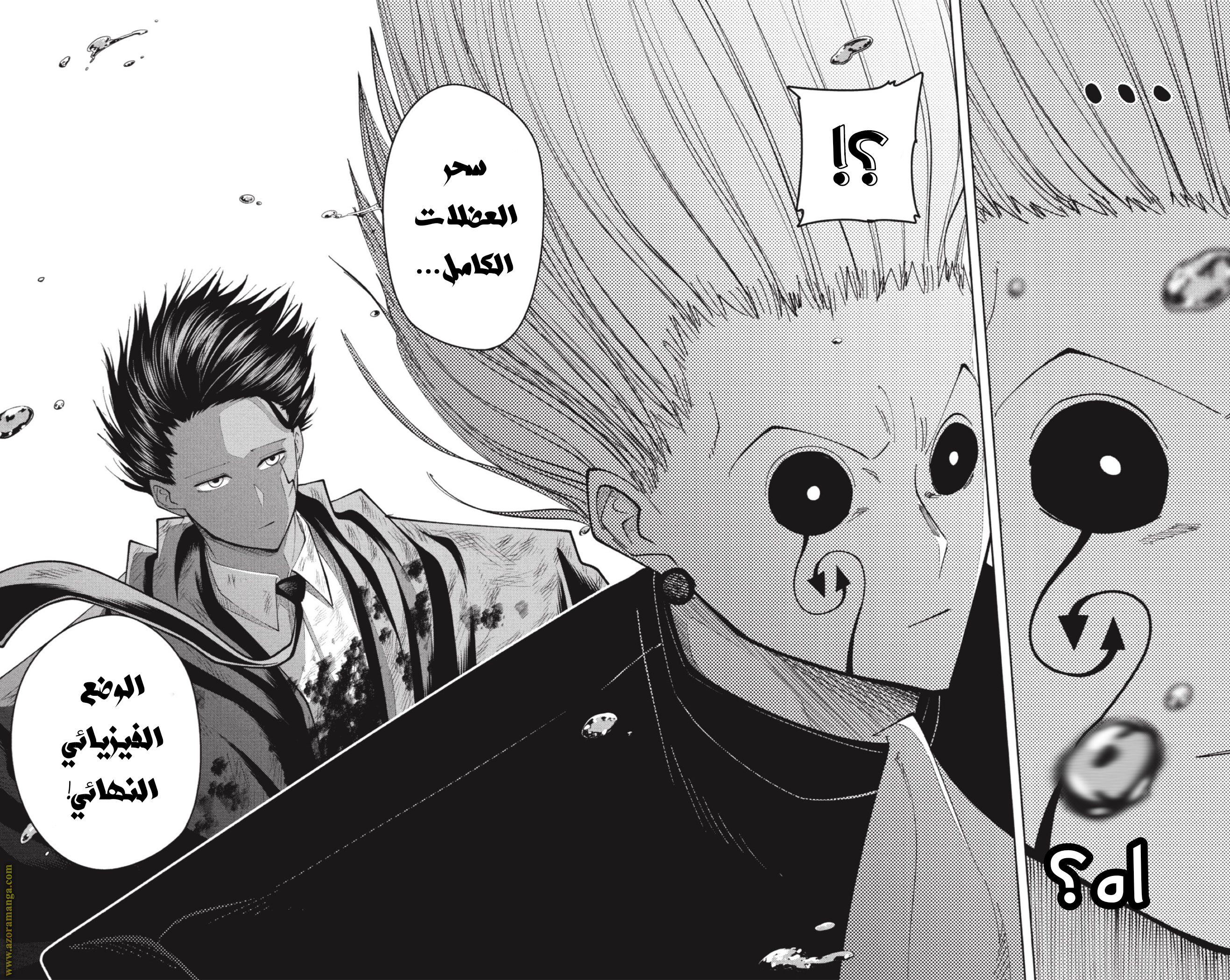 Read Mashle_ Magic and Muscles AR Manga Online