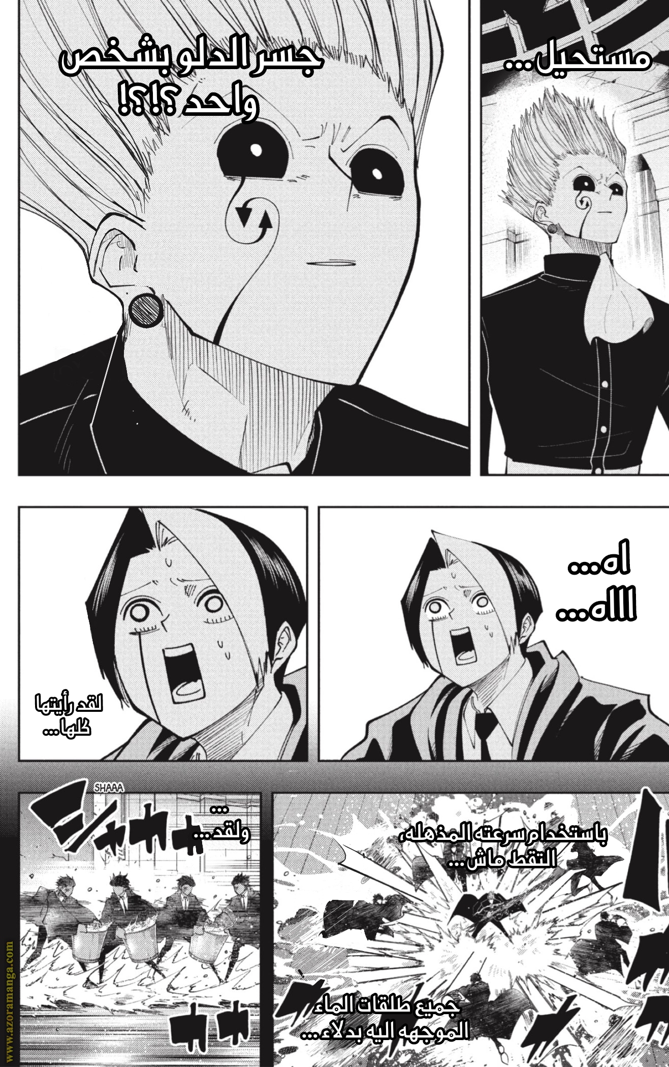 Read Mashle_ Magic and Muscles AR Manga Online