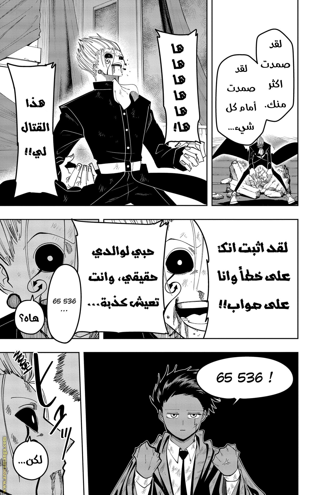 Read Mashle_ Magic and Muscles AR Manga Online