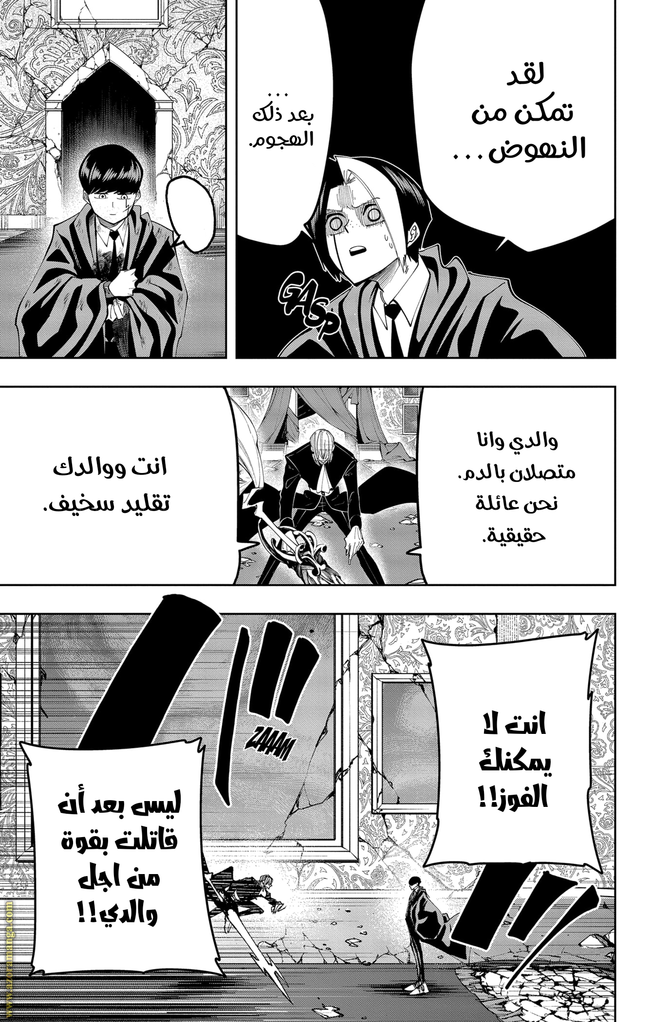 Read Mashle_ Magic and Muscles AR Manga Online