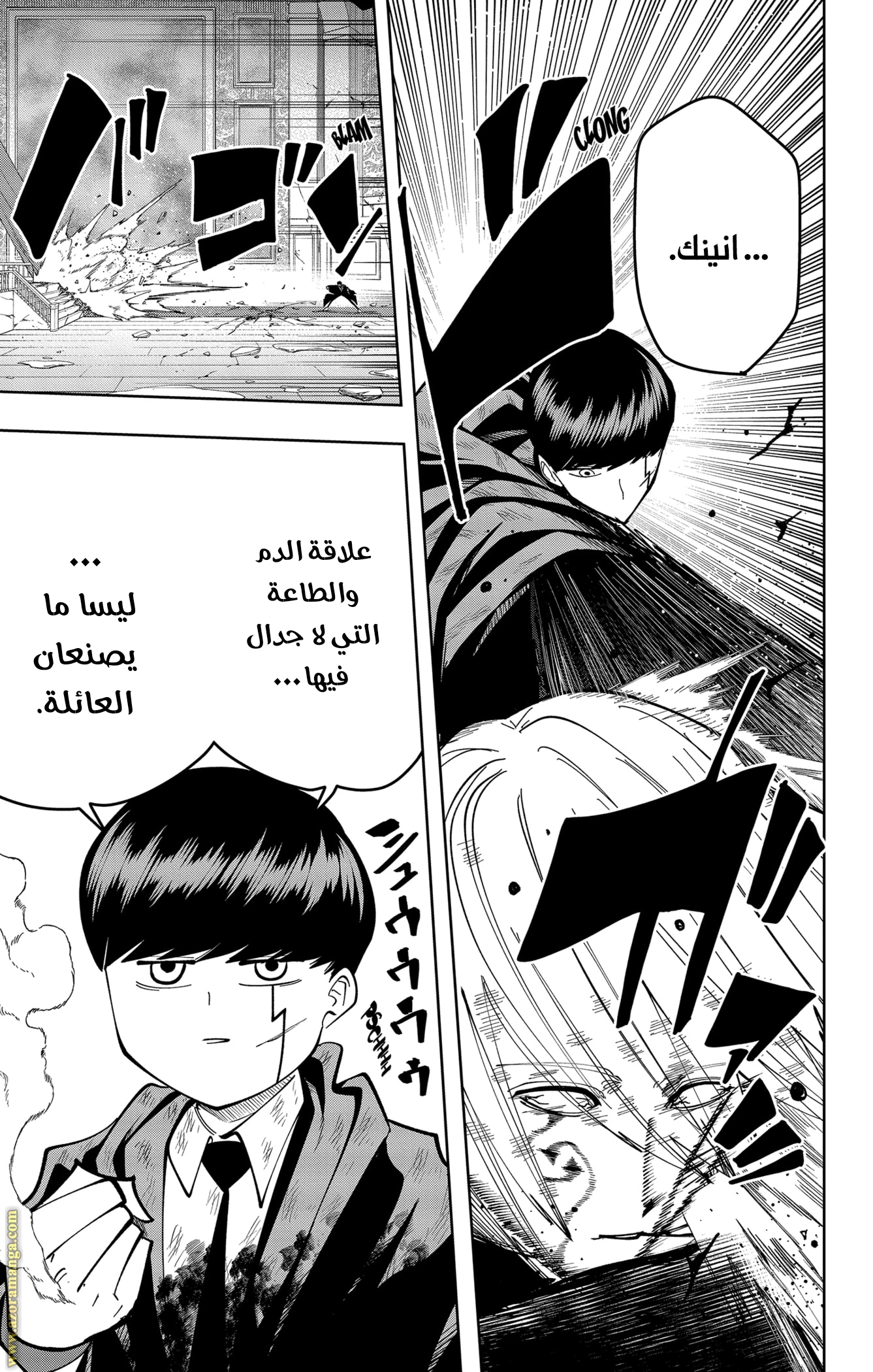 Read Mashle_ Magic and Muscles AR Manga Online