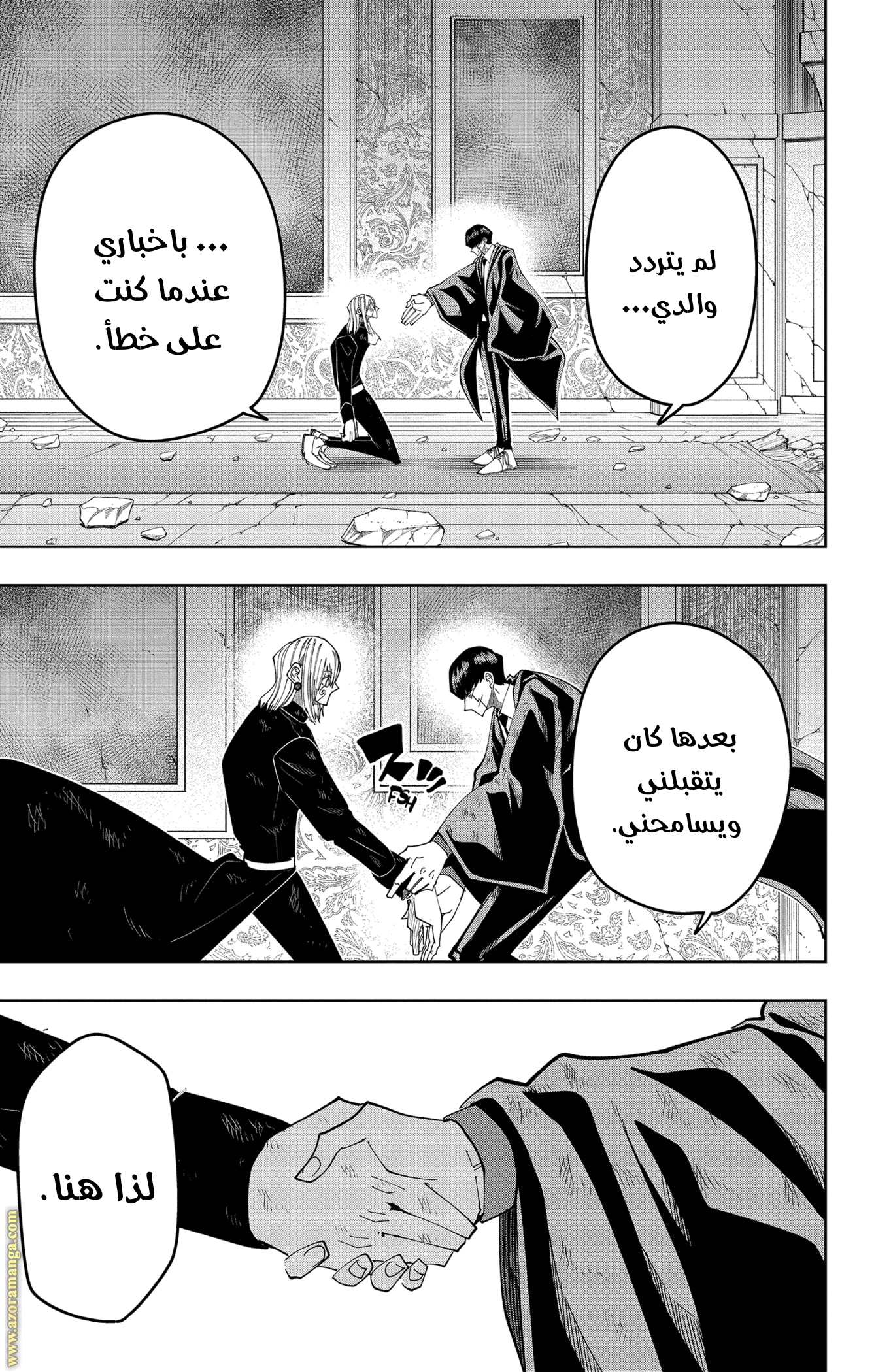 Read Mashle_ Magic and Muscles AR Manga Online