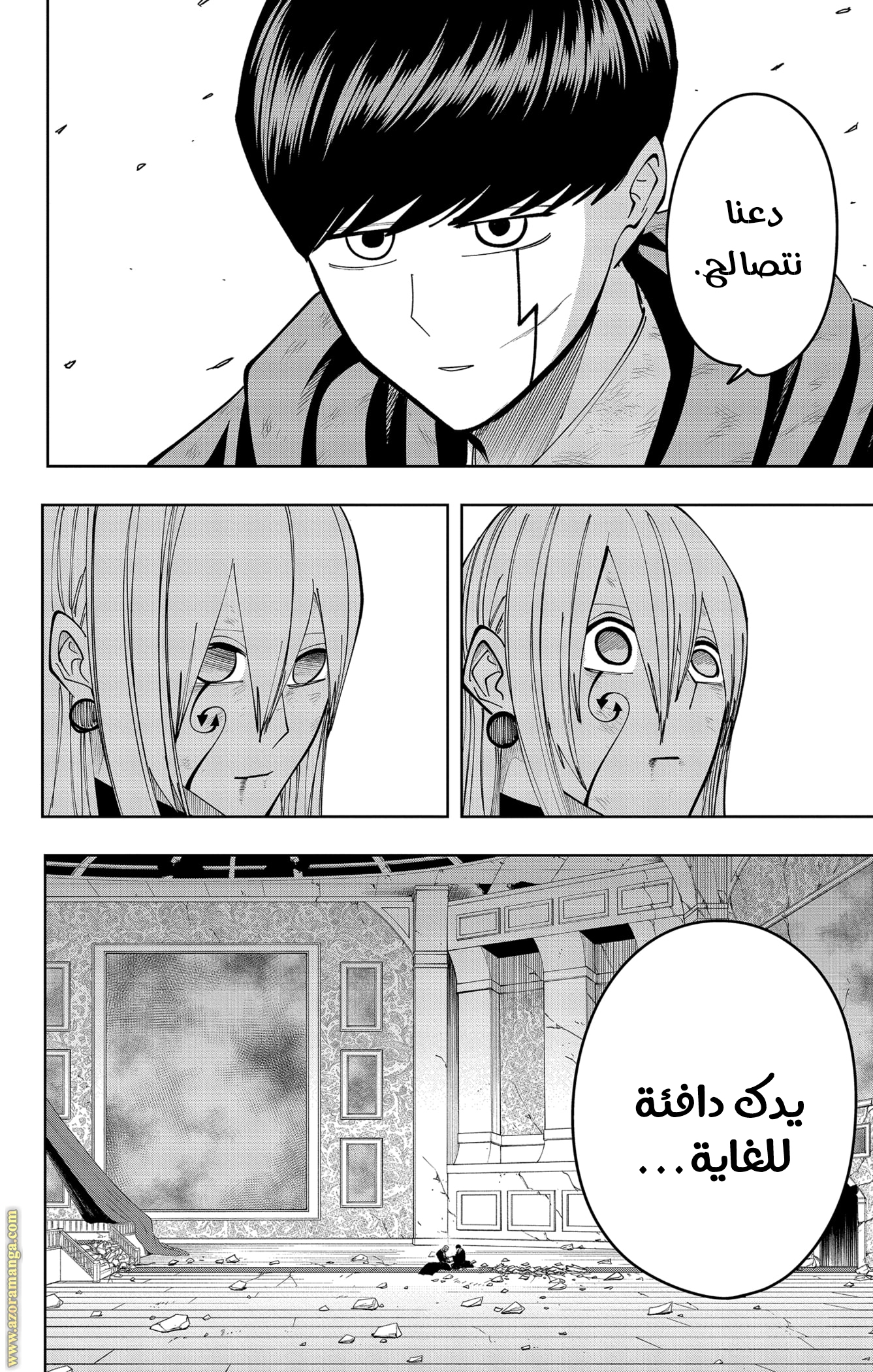 Read Mashle_ Magic and Muscles AR Manga Online