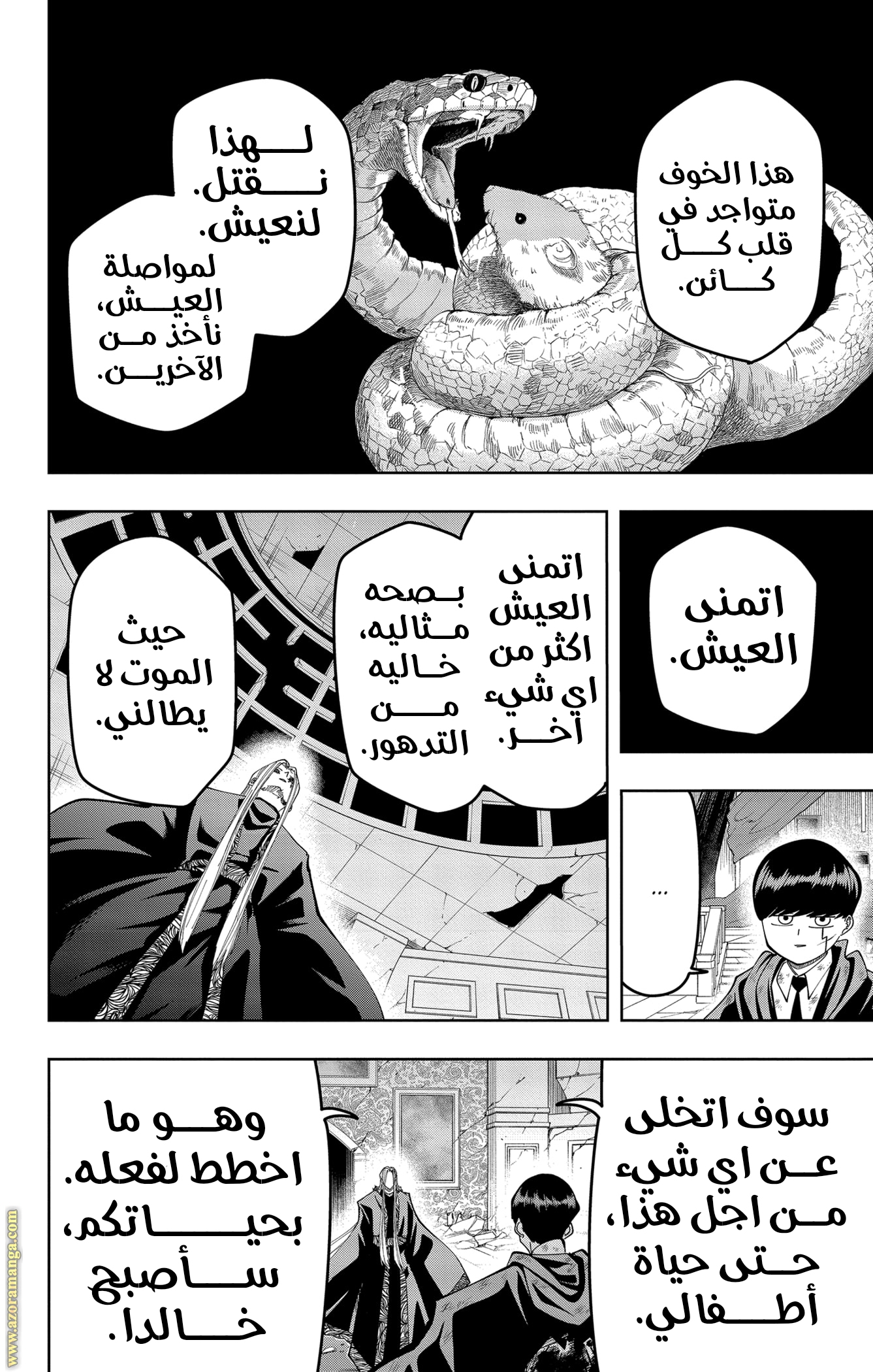 Read Mashle_ Magic and Muscles AR Manga Online