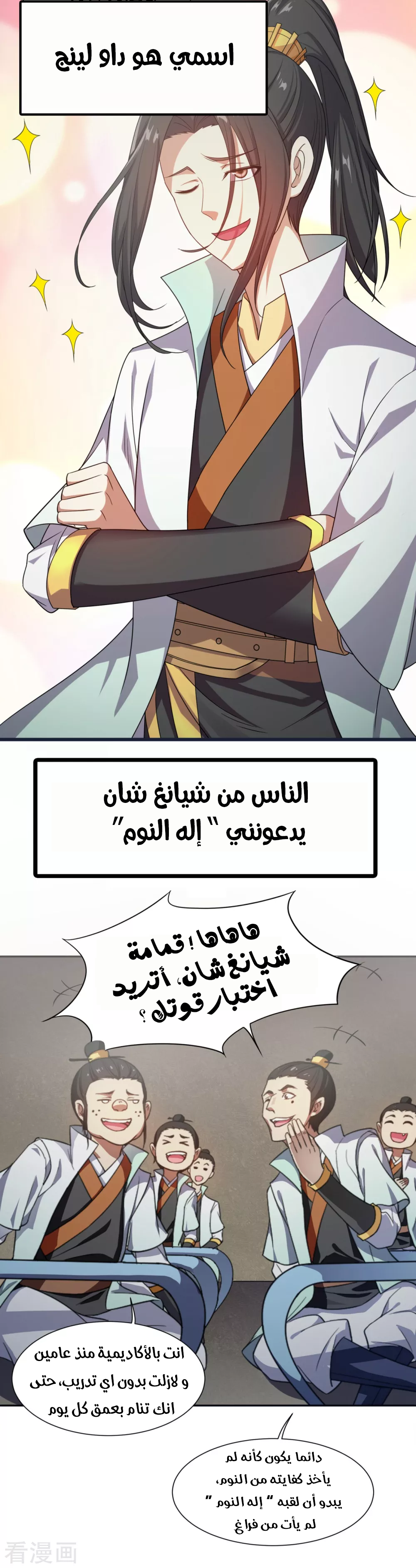 Read Matchless Emperor AR Manga Online