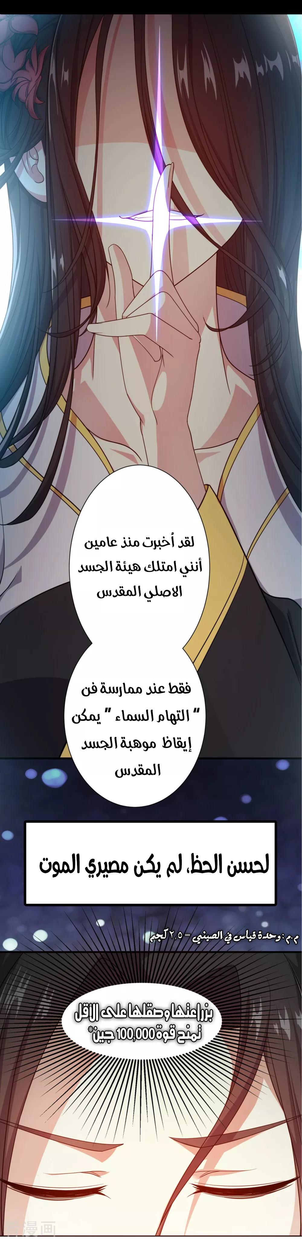 Read Matchless Emperor AR Manga Online