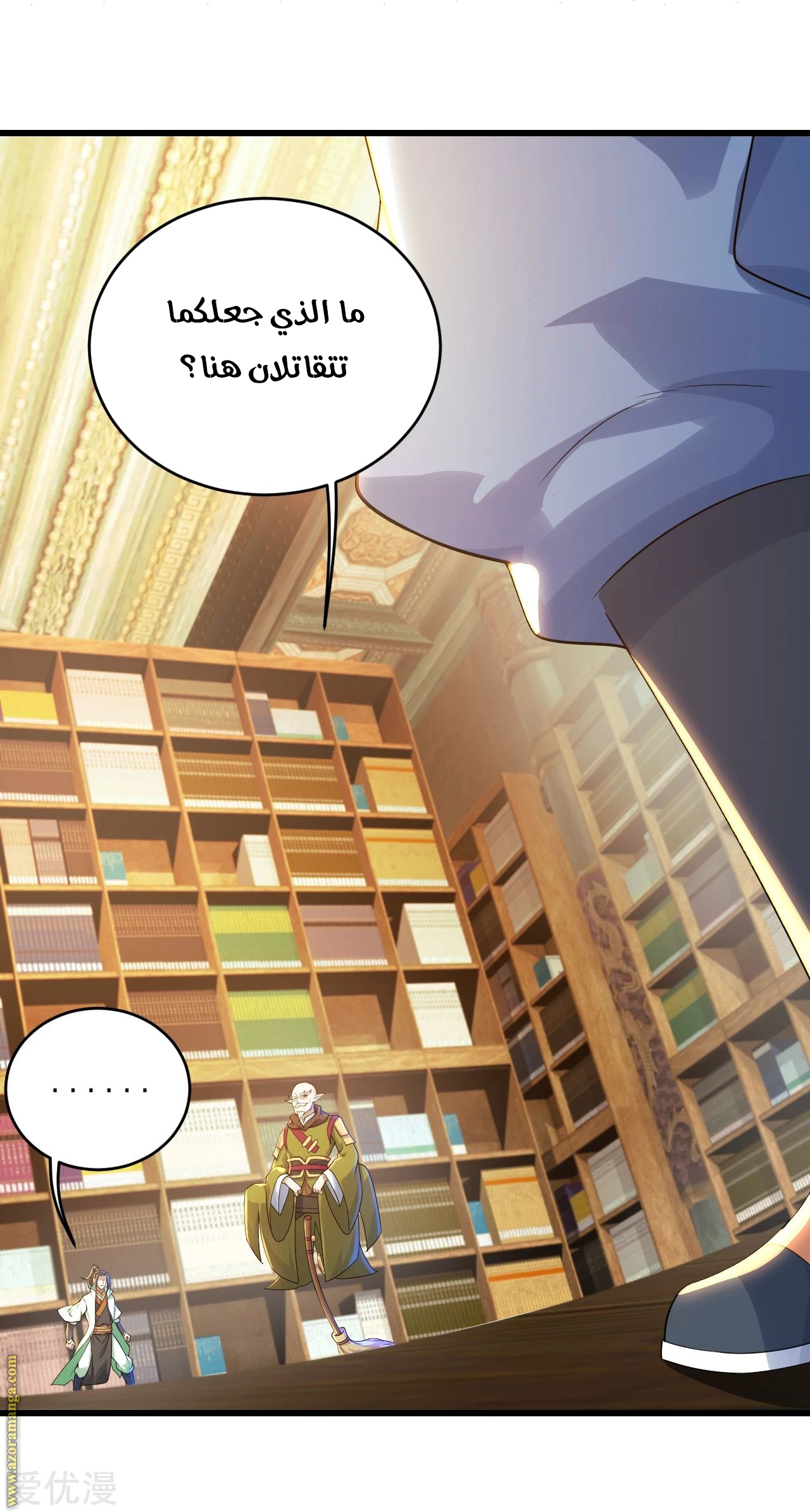 Read Matchless Emperor AR Manga Online