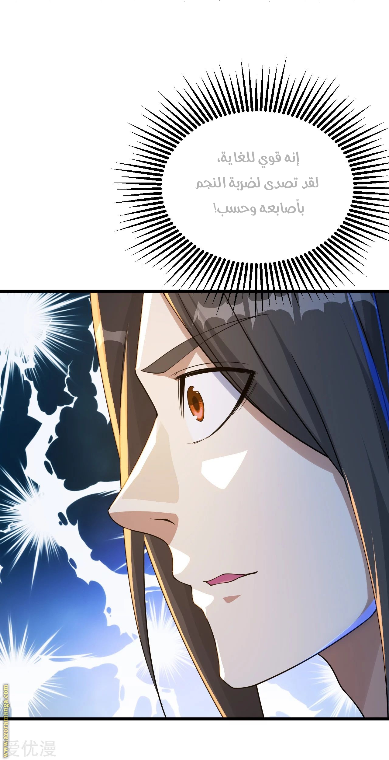 Read Matchless Emperor AR Manga Online