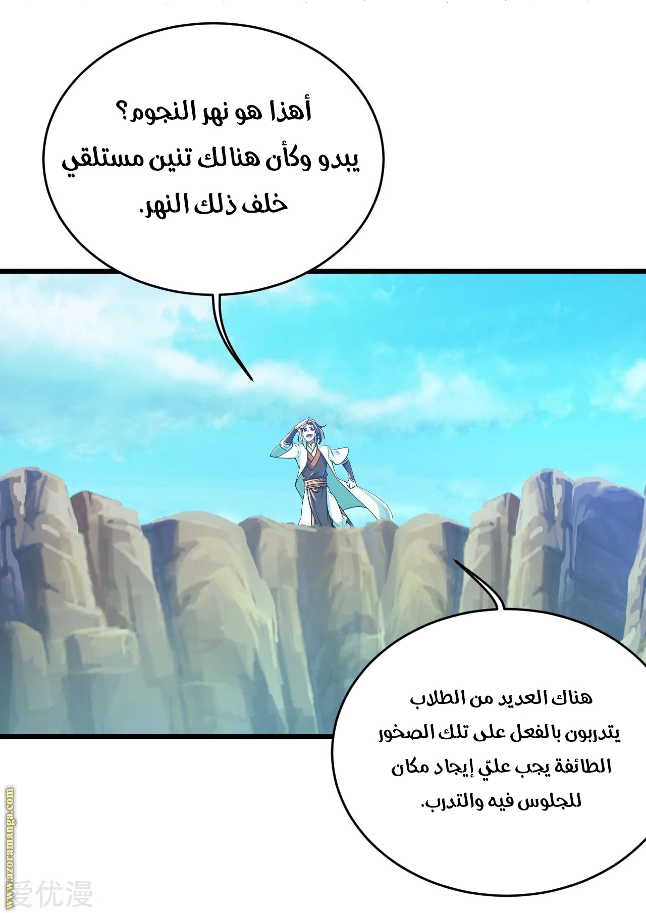 Read Matchless Emperor AR Manga Online