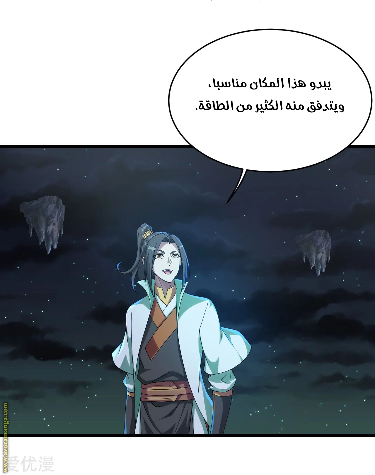 Read Matchless Emperor AR Manga Online