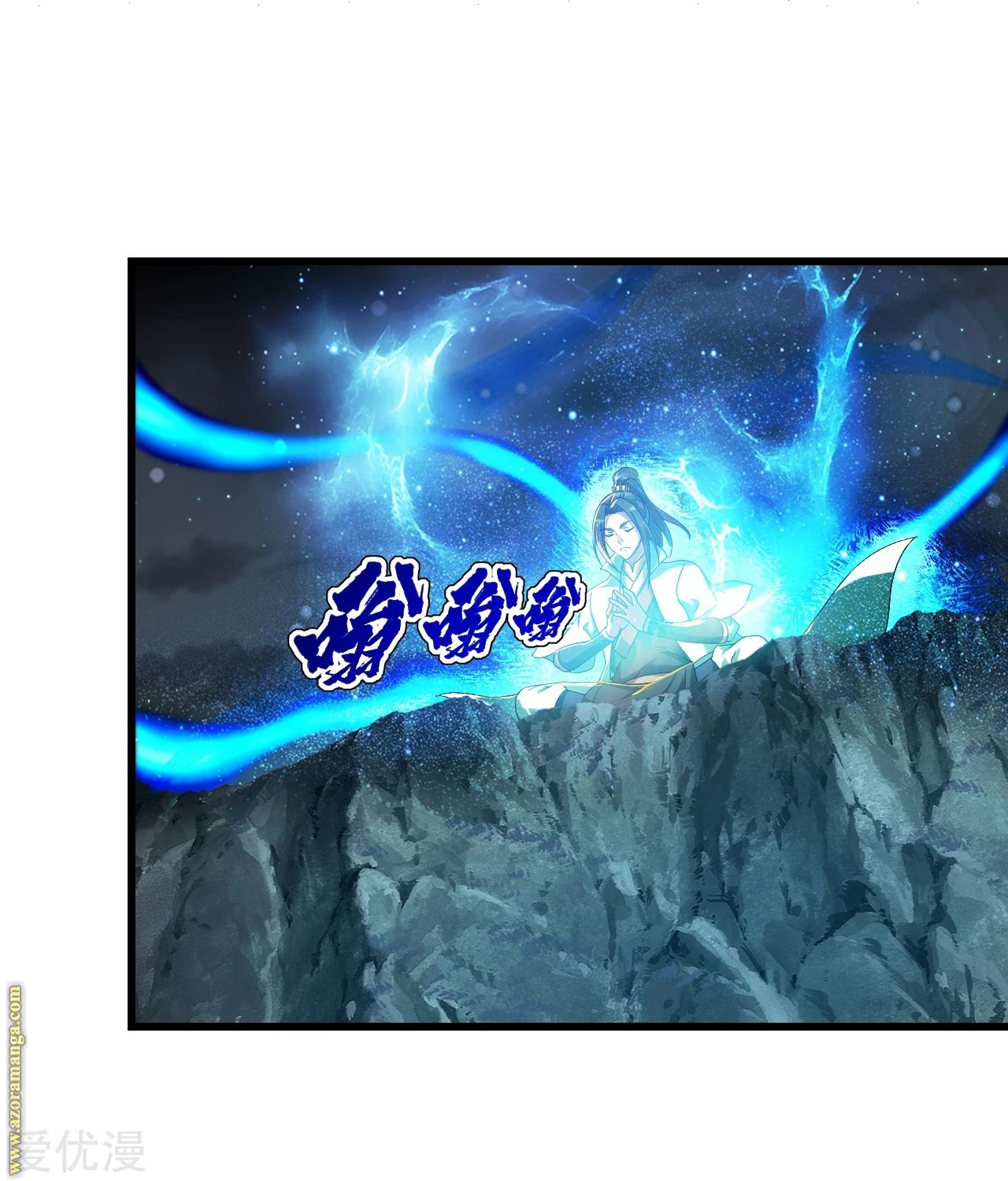 Read Matchless Emperor AR Manga Online