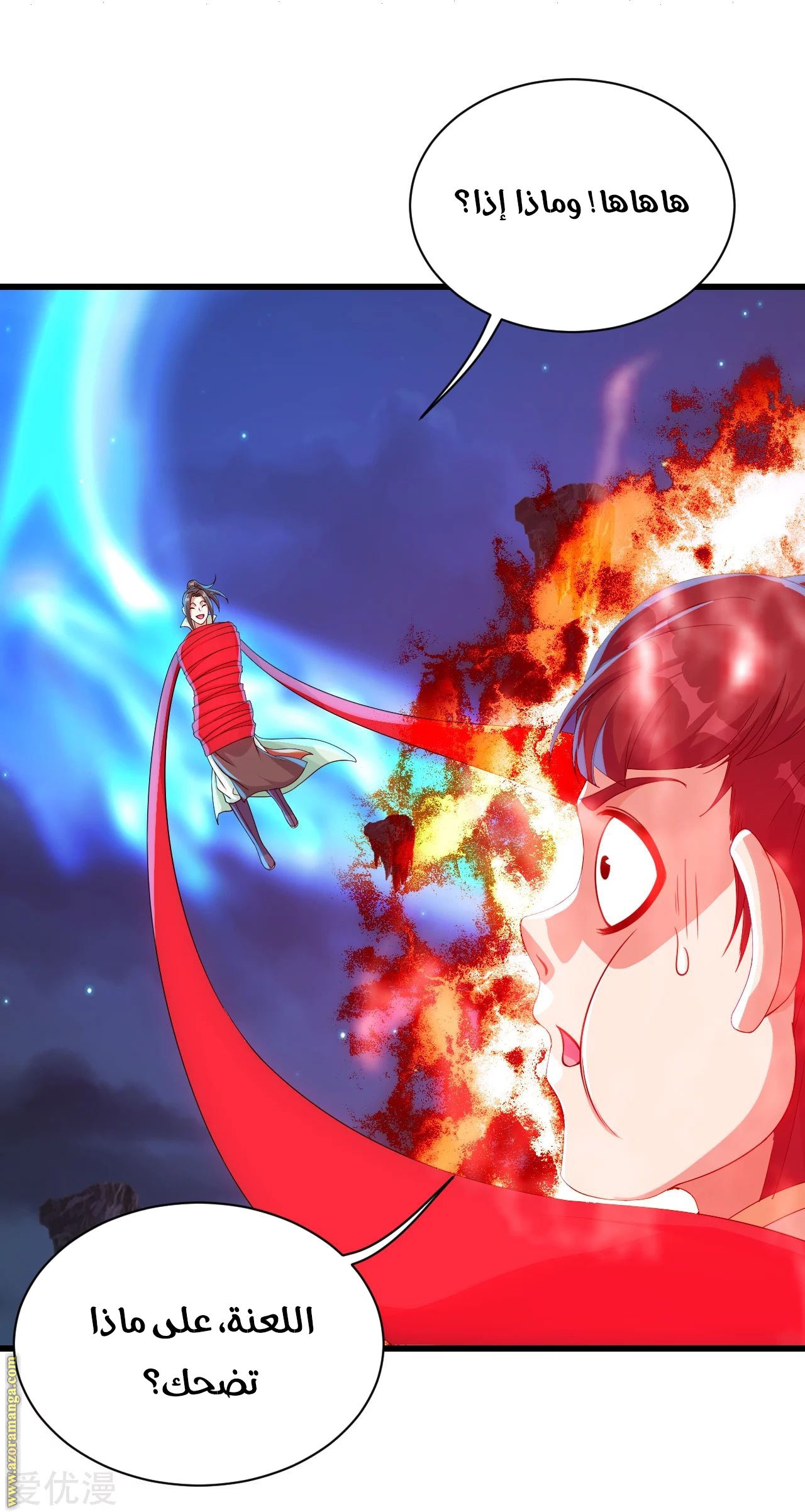 Read Matchless Emperor AR Manga Online
