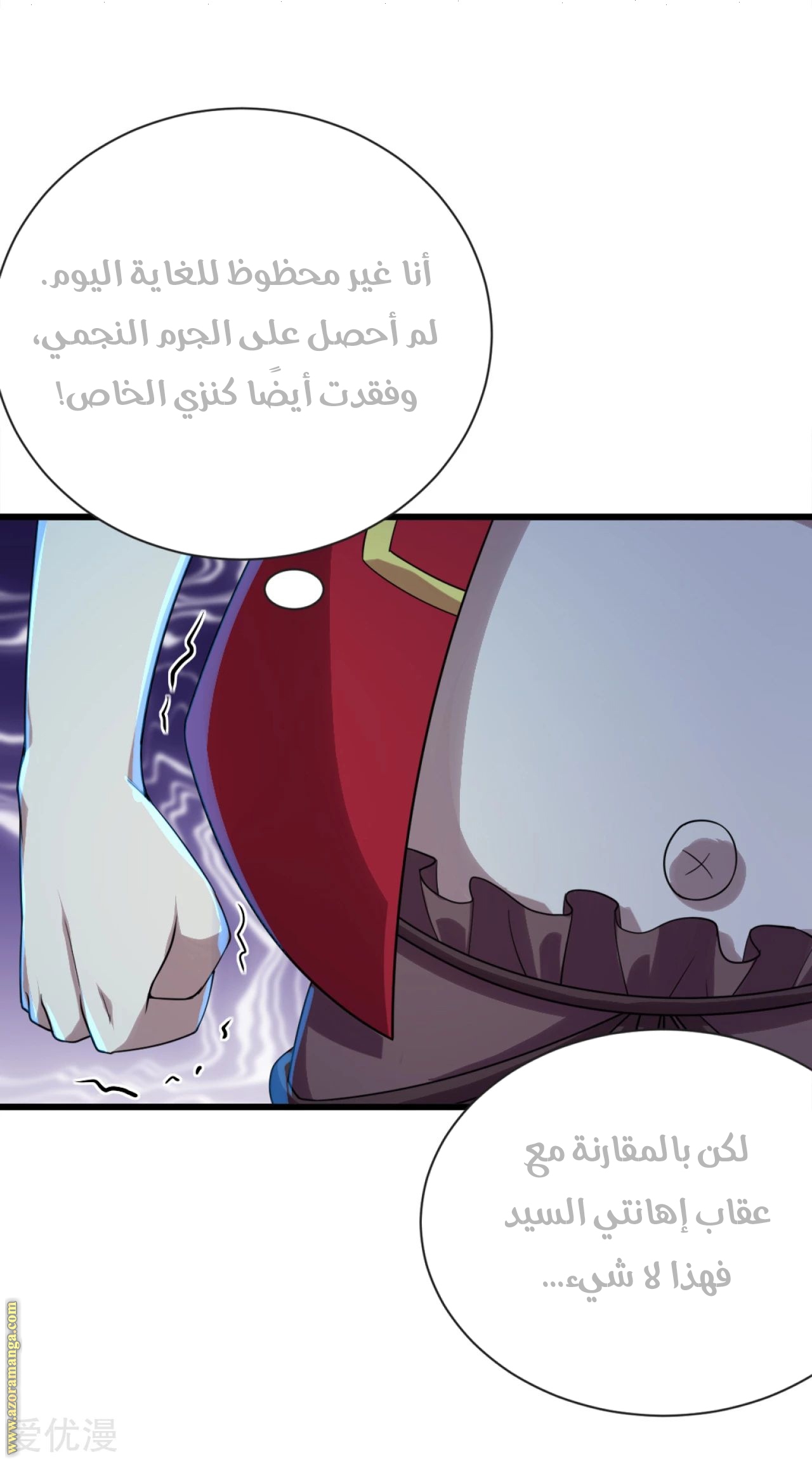 Read Matchless Emperor AR Manga Online
