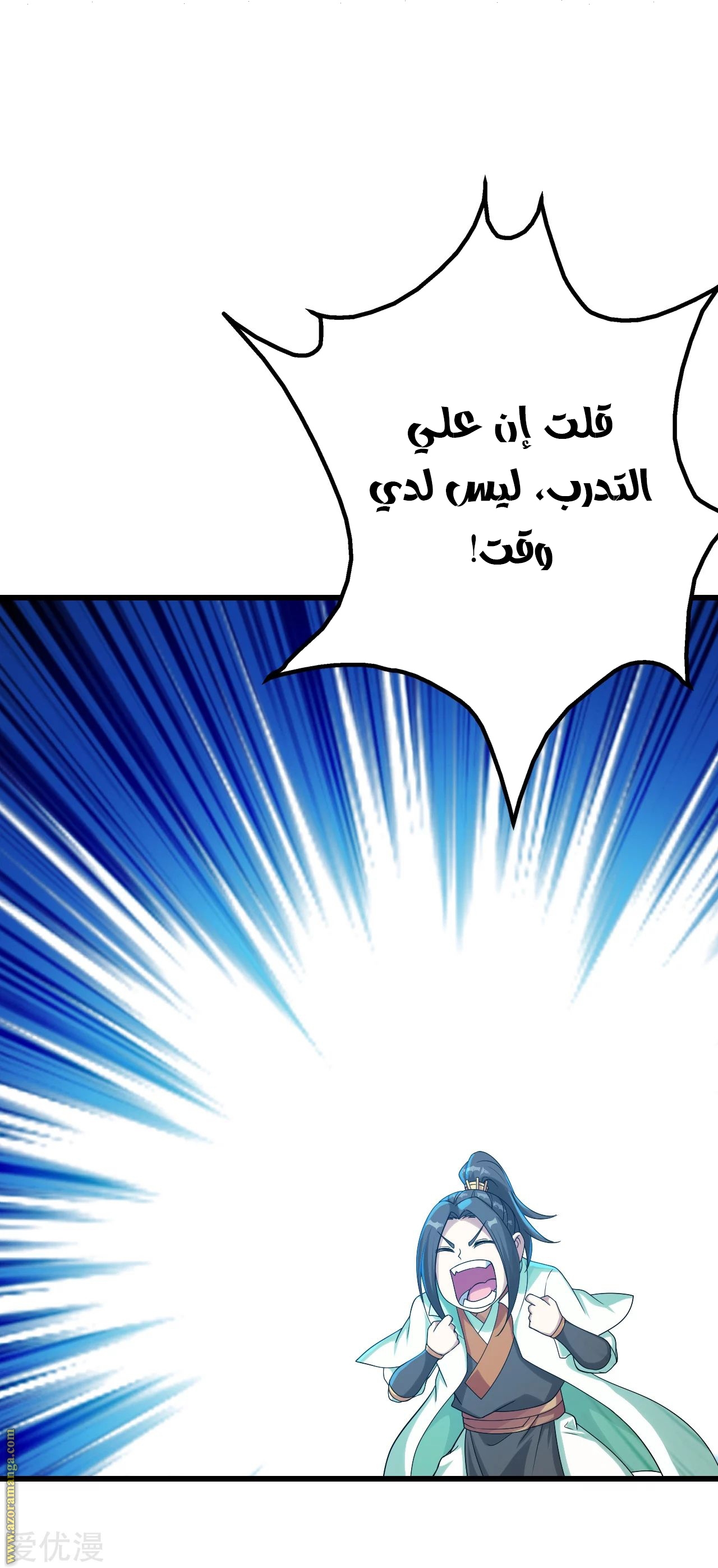 Read Matchless Emperor AR Manga Online