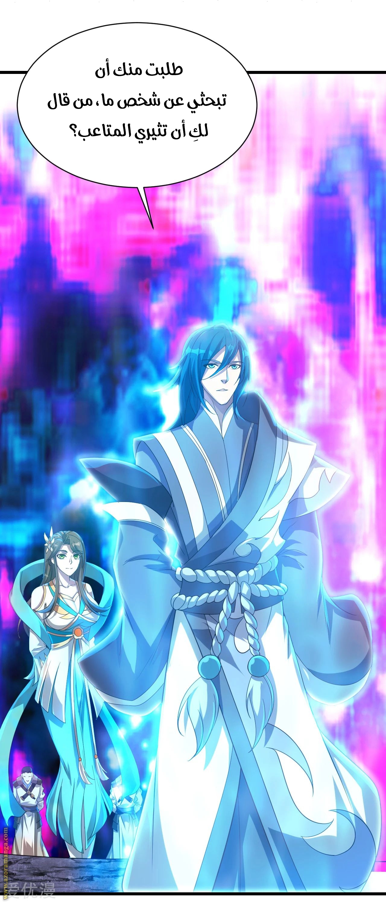 Read Matchless Emperor AR Manga Online