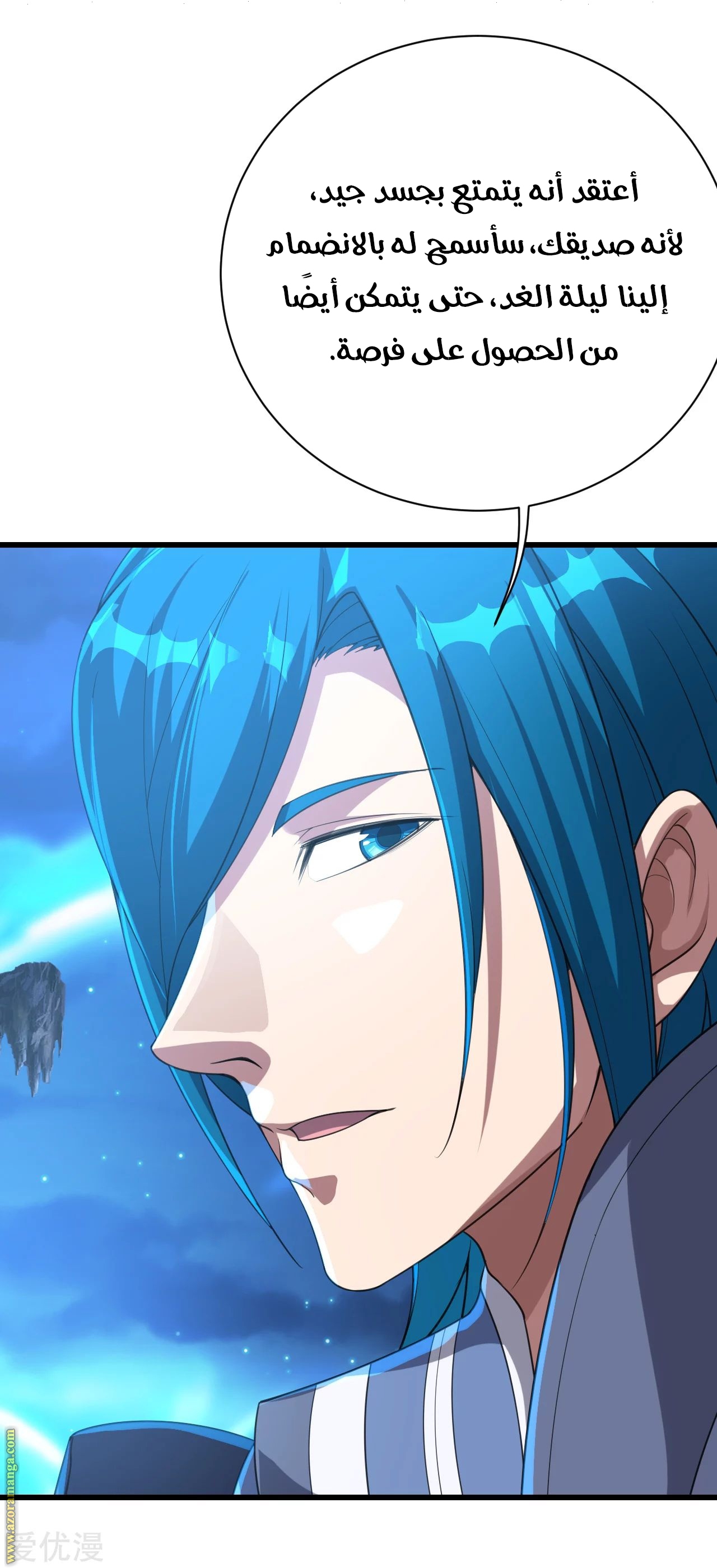 Read Matchless Emperor AR Manga Online