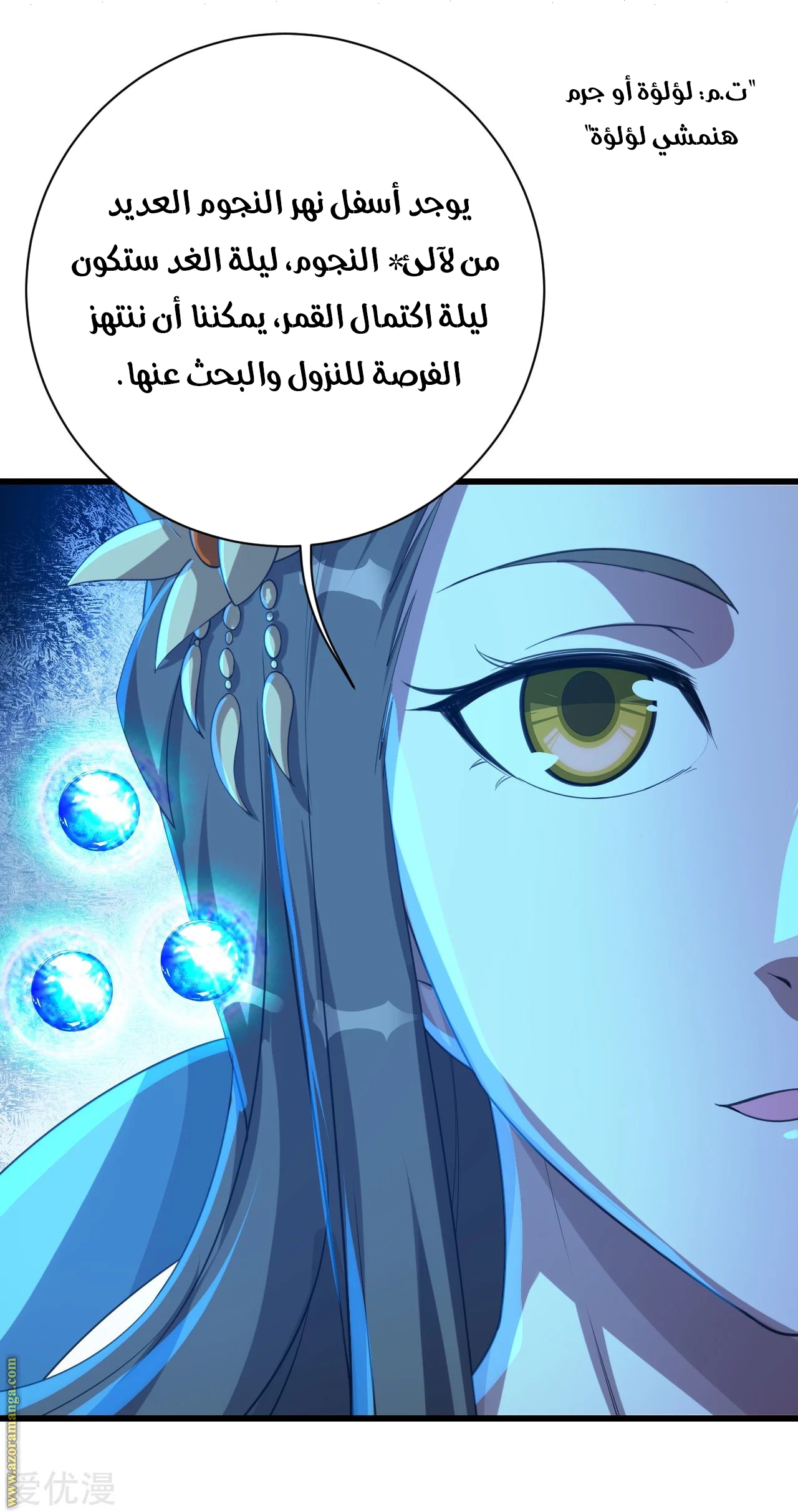 Read Matchless Emperor AR Manga Online