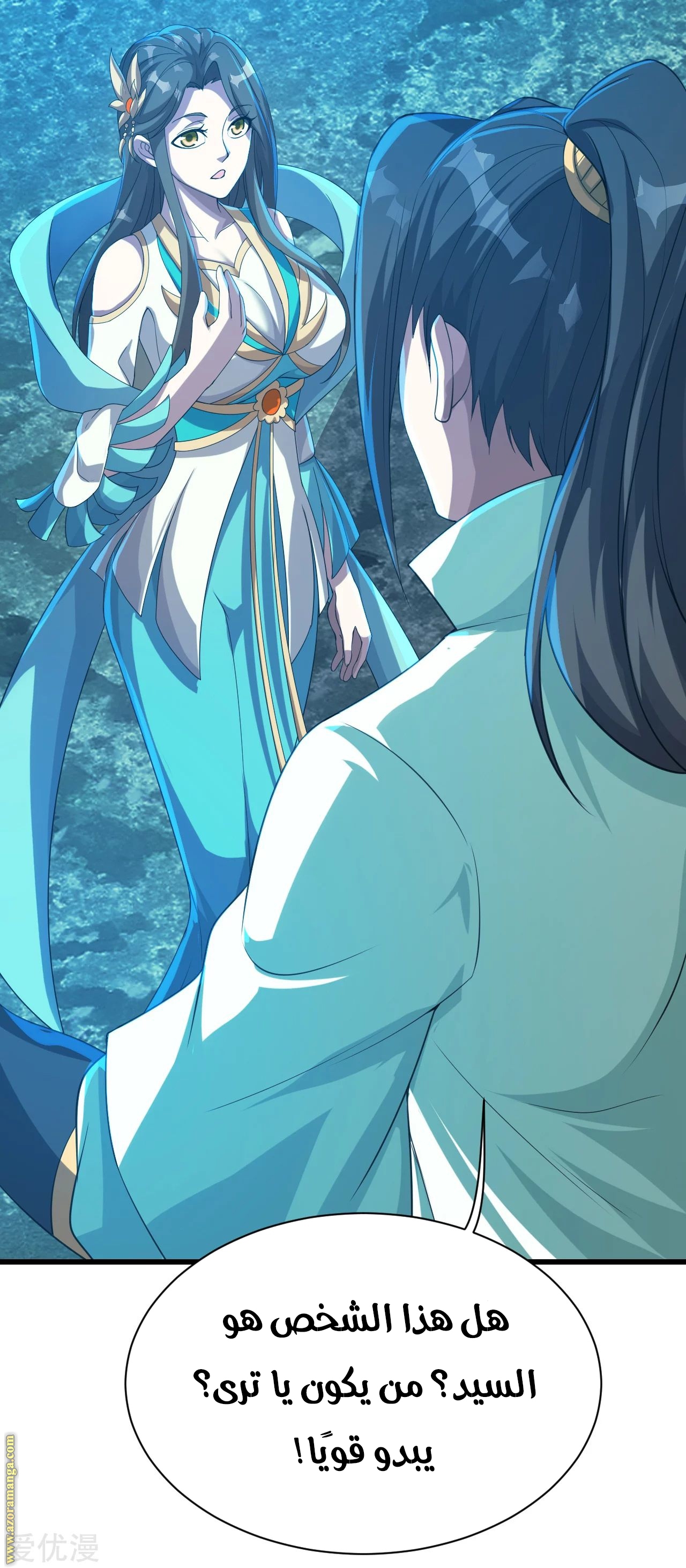 Read Matchless Emperor AR Manga Online