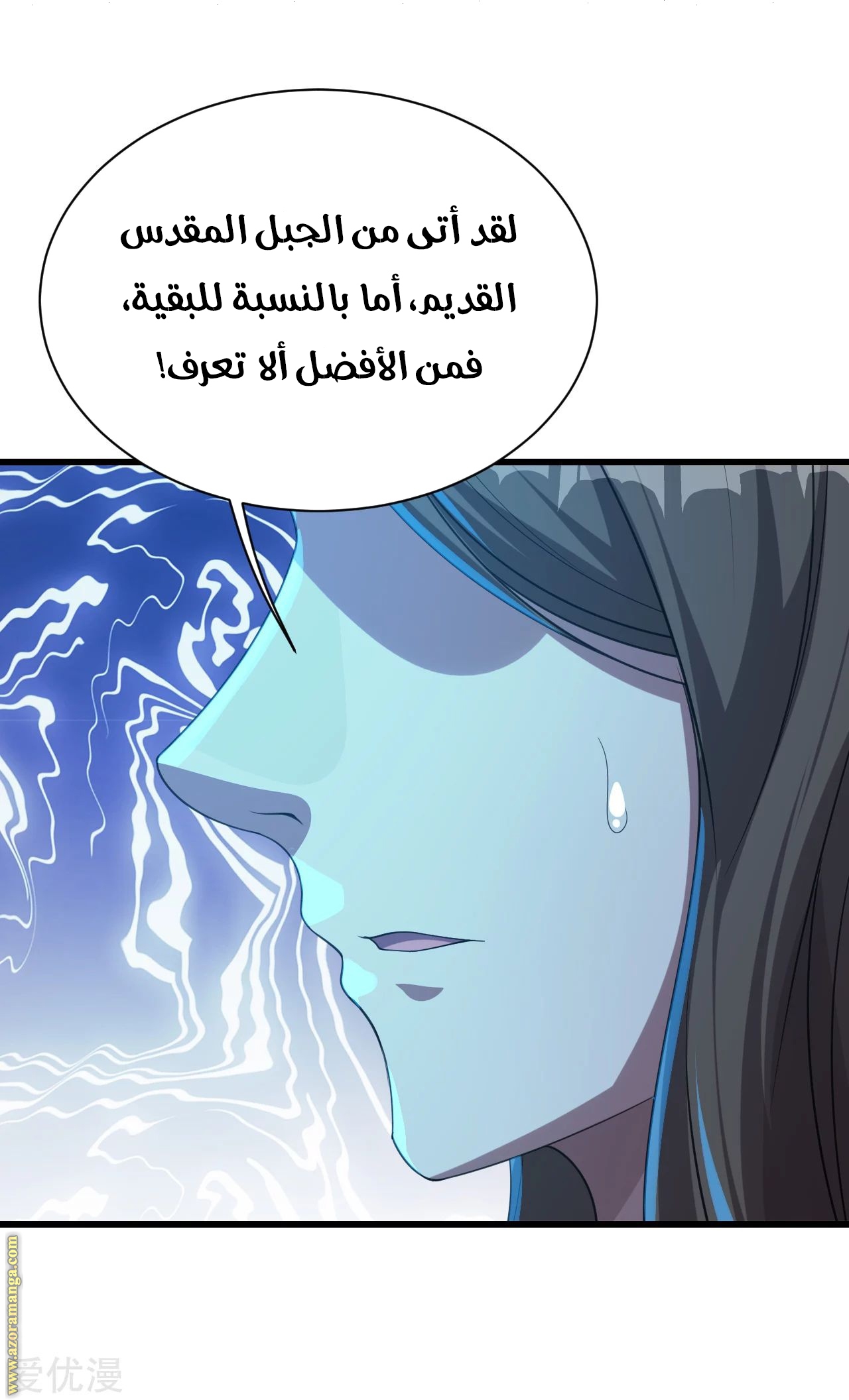 Read Matchless Emperor AR Manga Online