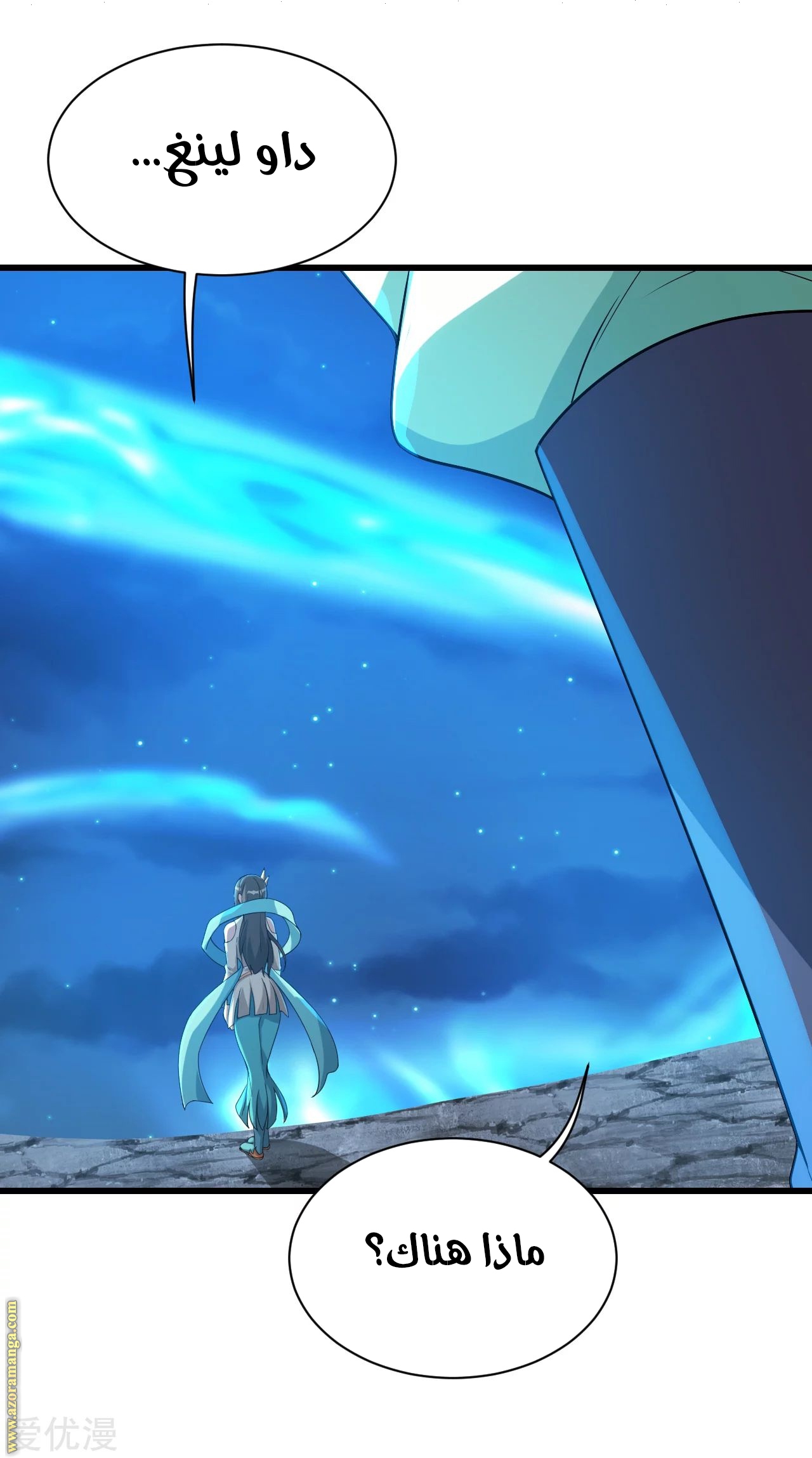 Read Matchless Emperor AR Manga Online