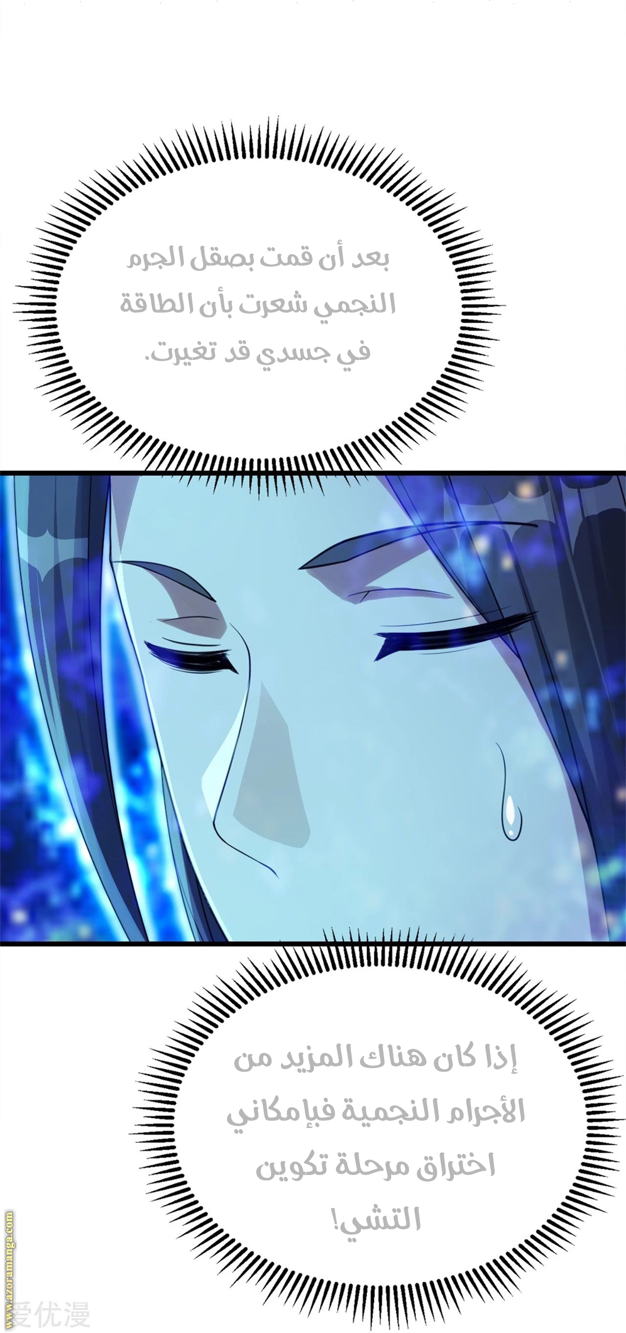 Read Matchless Emperor AR Manga Online