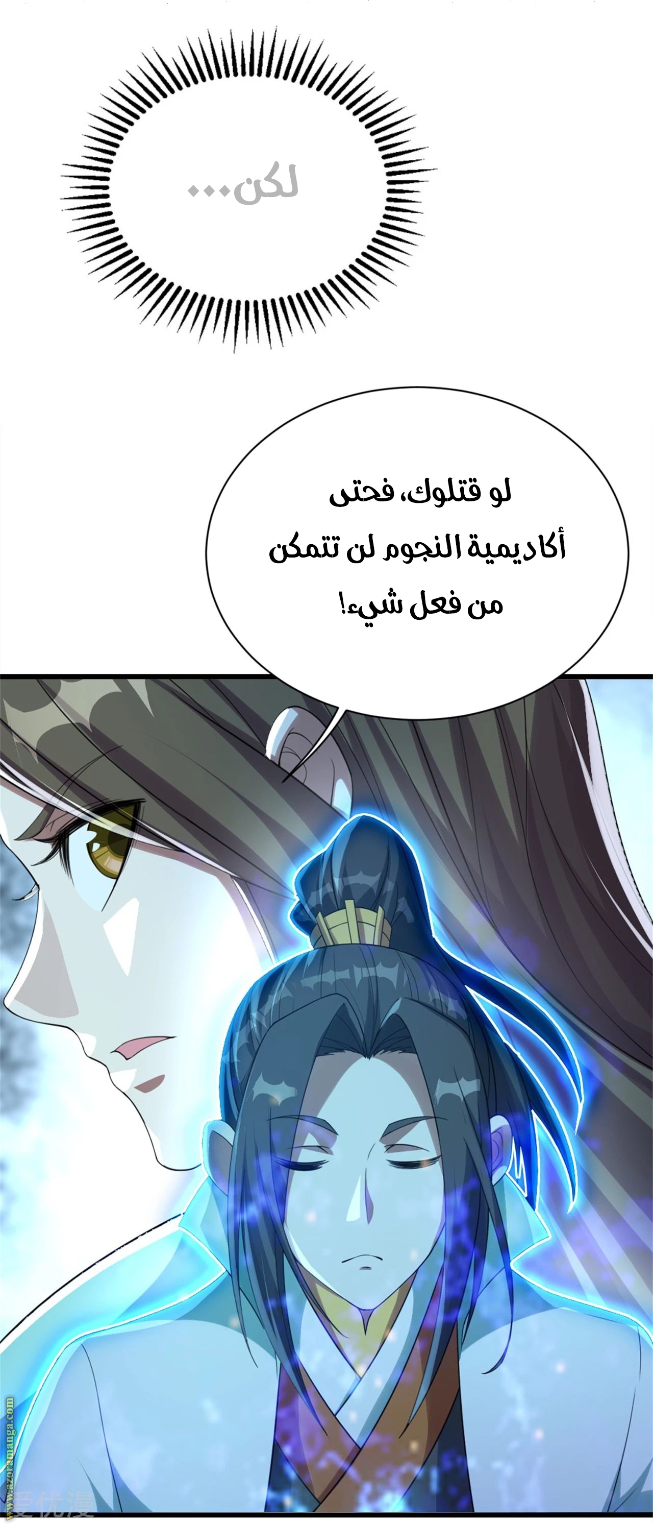 Read Matchless Emperor AR Manga Online