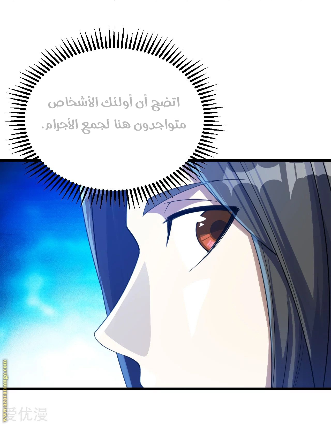 Read Matchless Emperor AR Manga Online