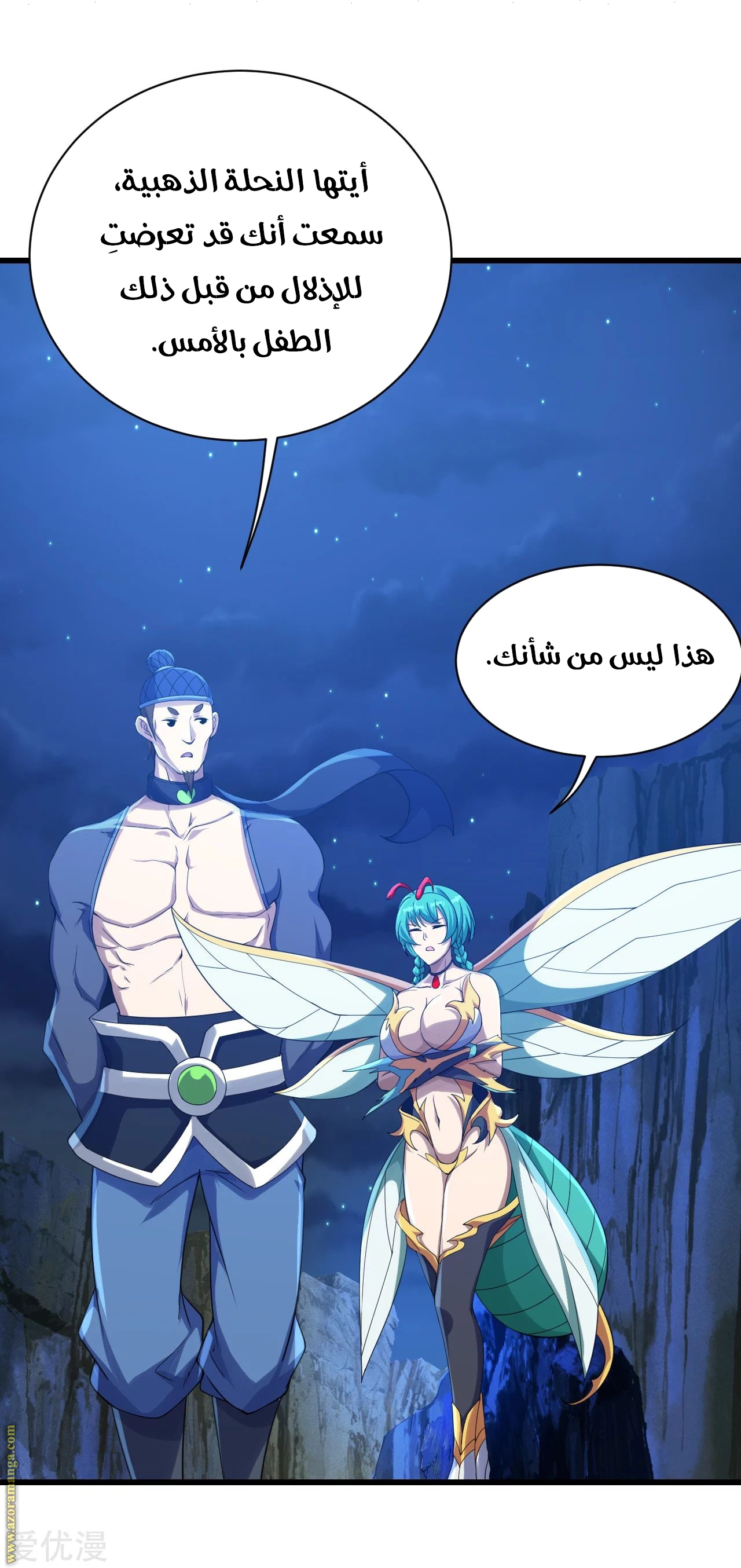 Read Matchless Emperor AR Manga Online