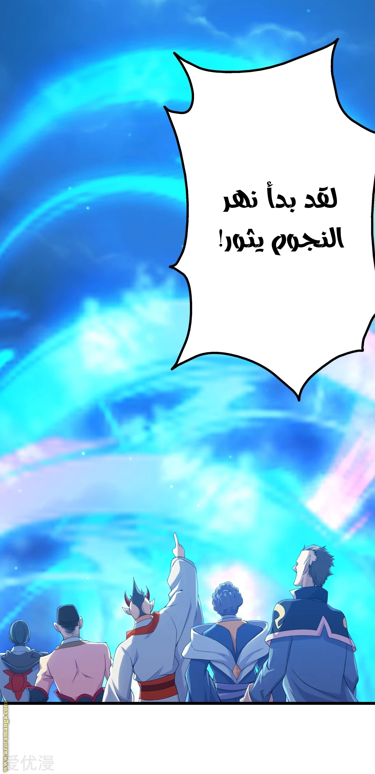 Read Matchless Emperor AR Manga Online