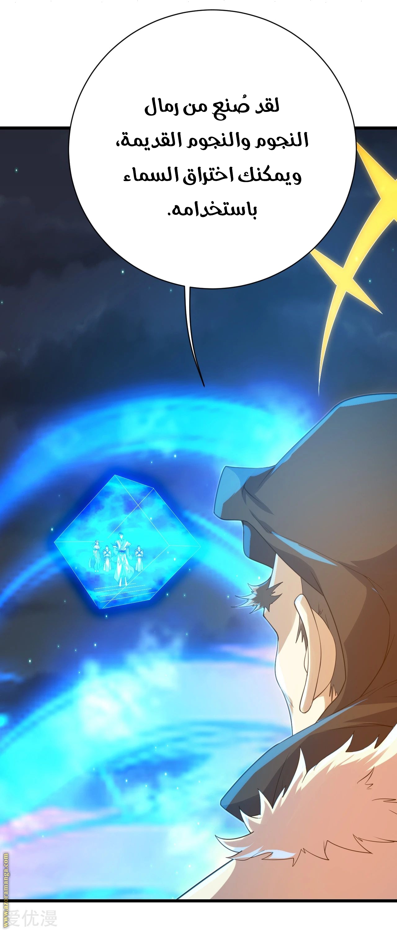 Read Matchless Emperor AR Manga Online