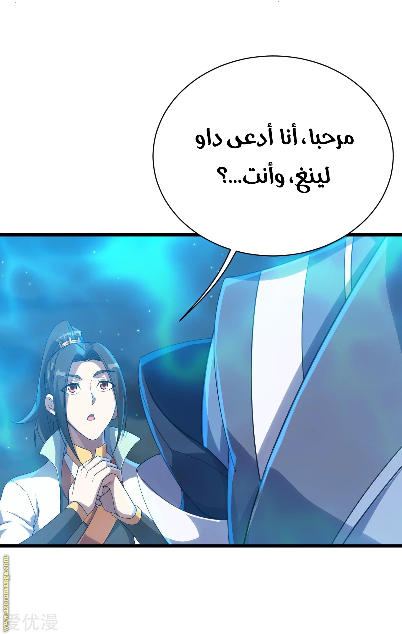 Read Matchless Emperor AR Manga Online