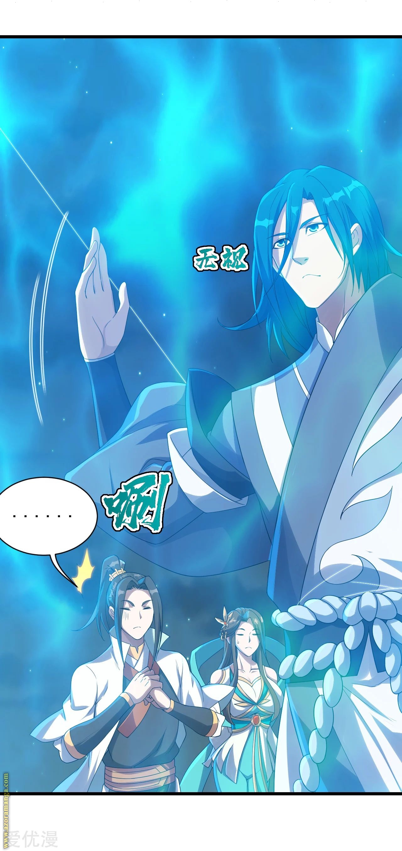 Read Matchless Emperor AR Manga Online