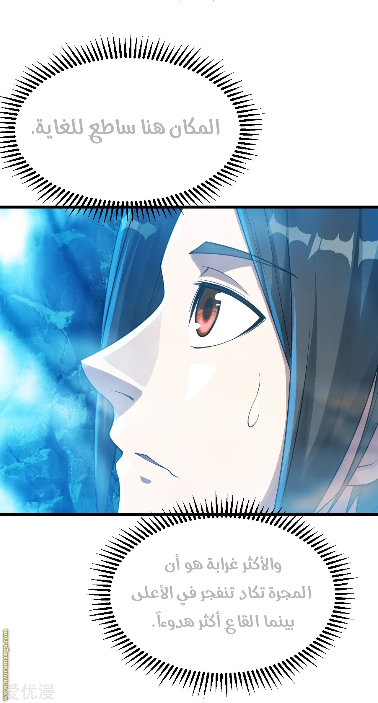 Read Matchless Emperor AR Manga Online
