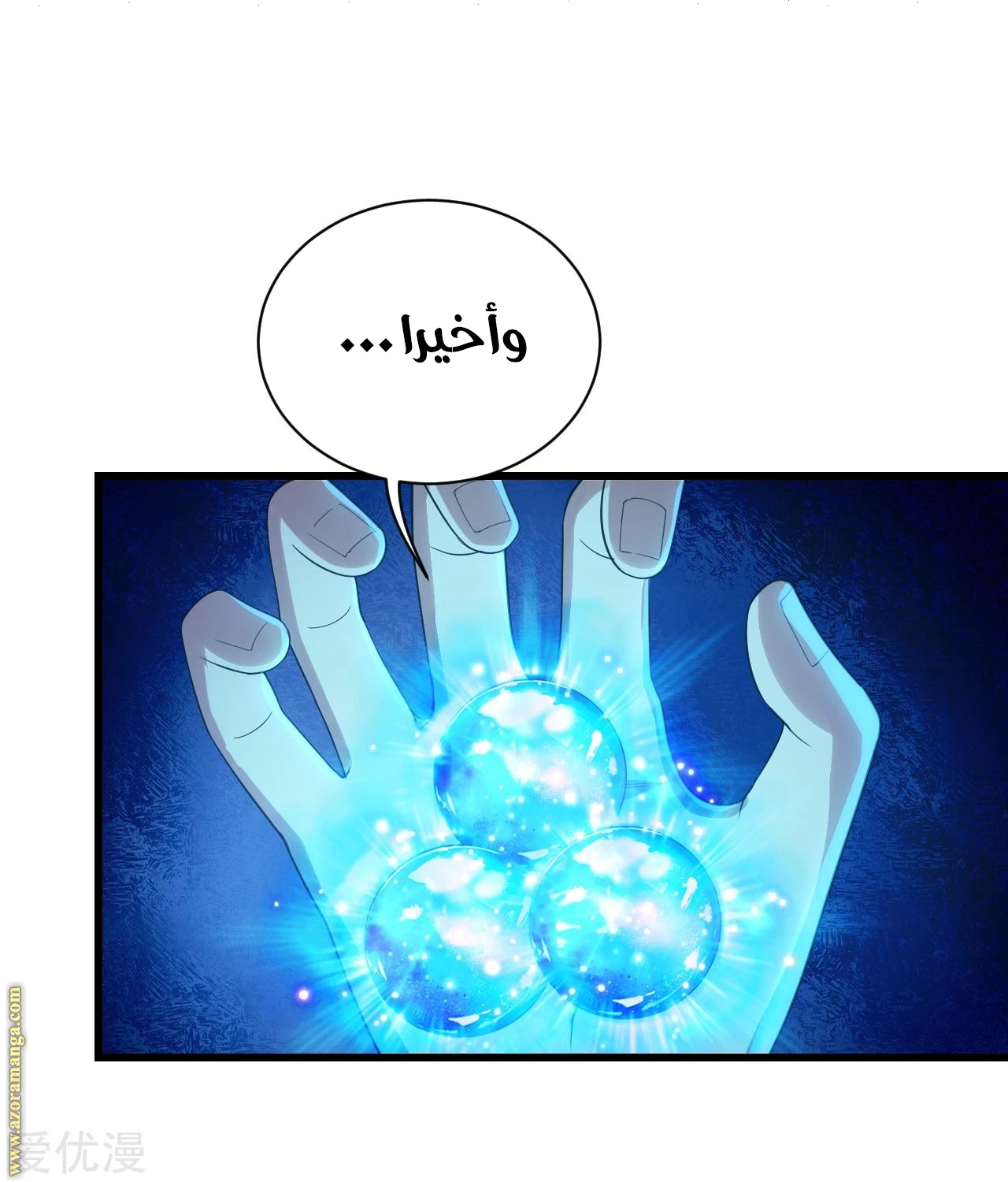 Read Matchless Emperor AR Manga Online
