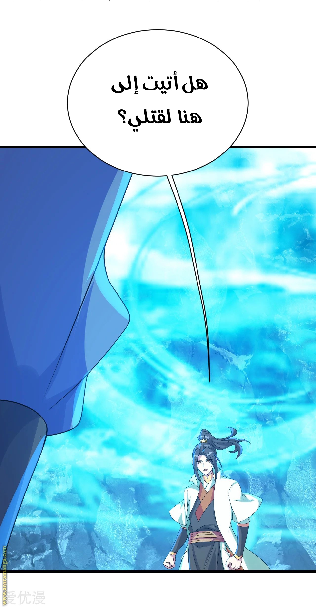 Read Matchless Emperor AR Manga Online