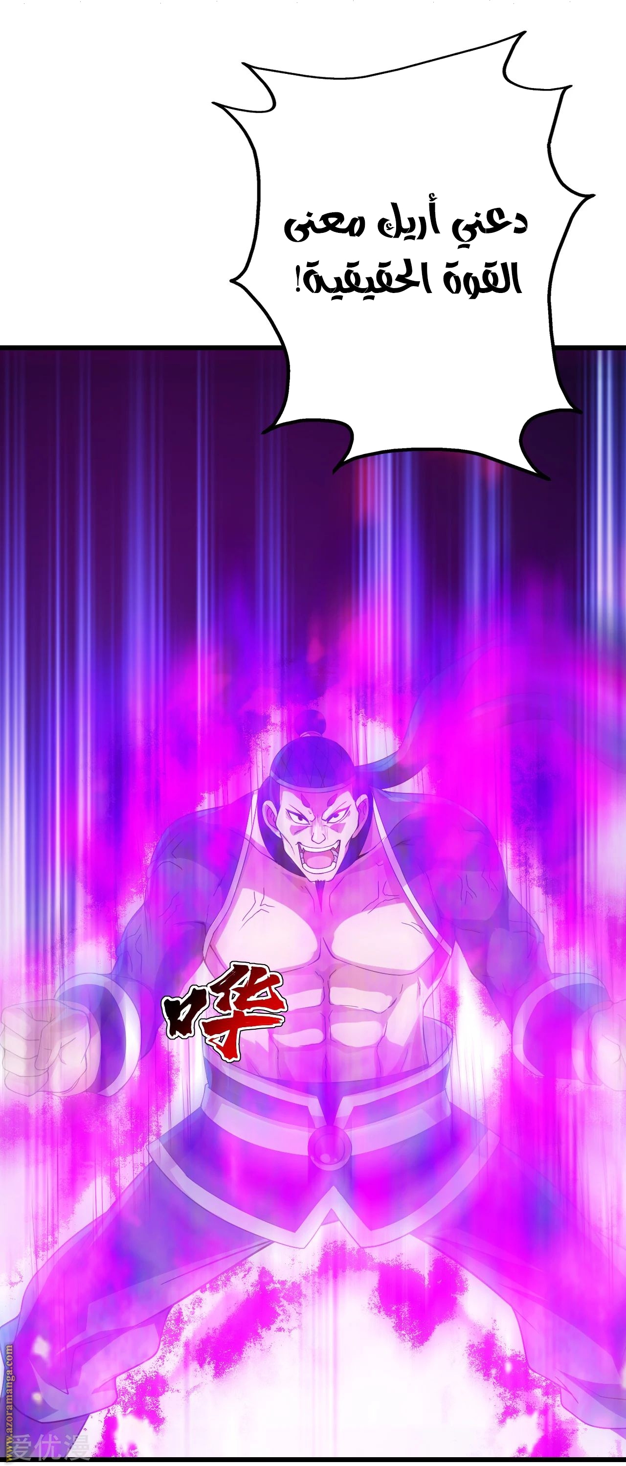 Read Matchless Emperor AR Manga Online