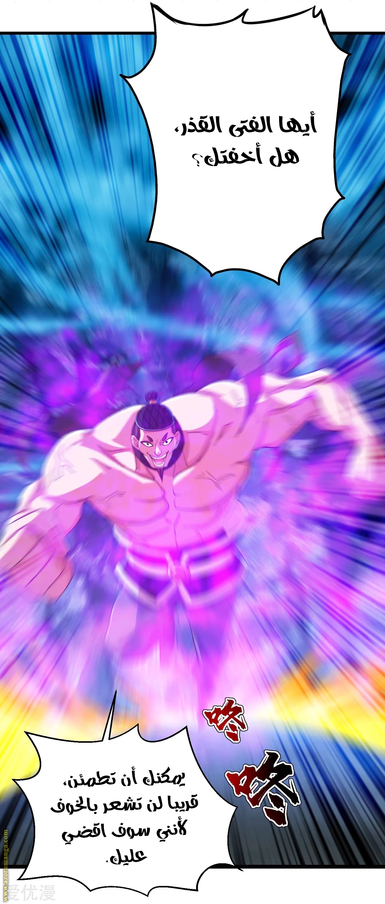 Read Matchless Emperor AR Manga Online