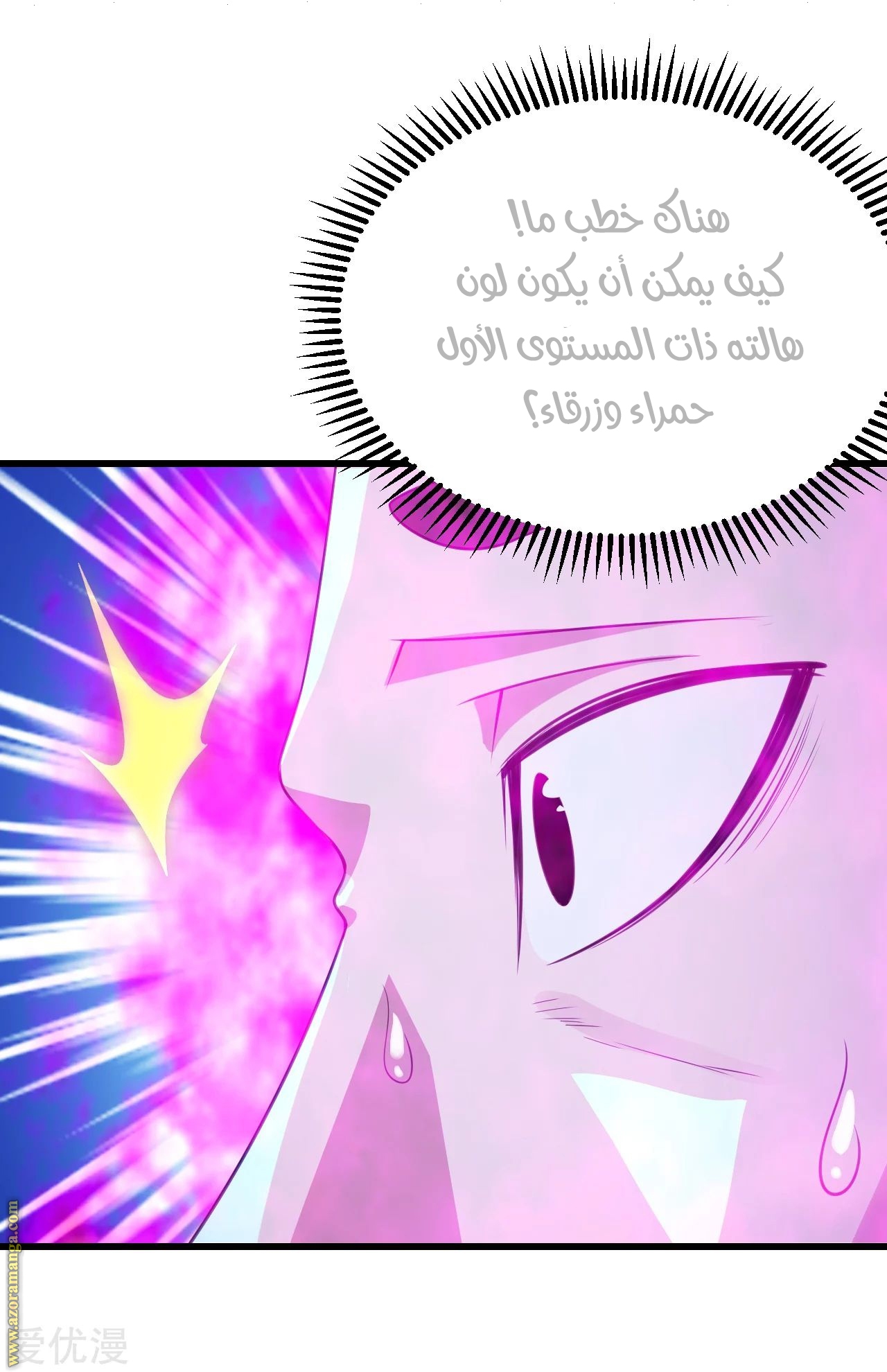 Read Matchless Emperor AR Manga Online