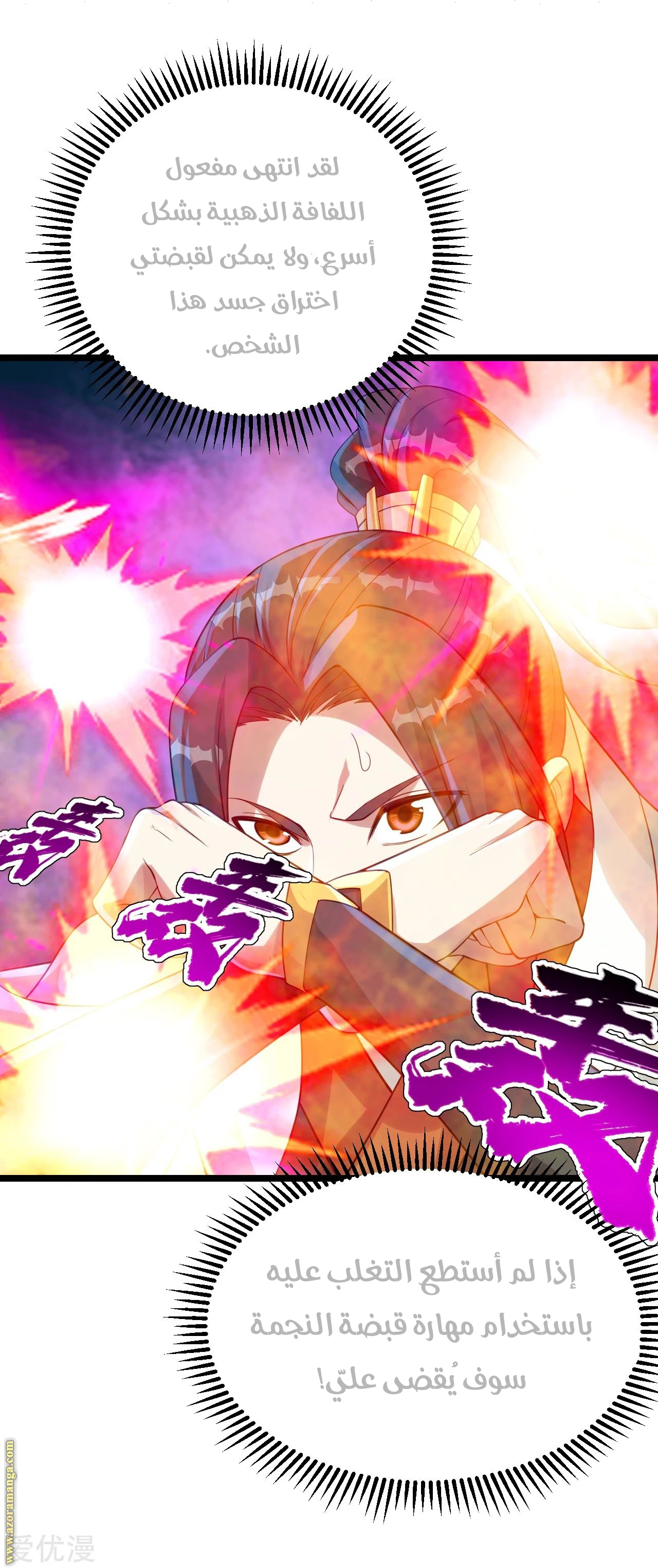 Read Matchless Emperor AR Manga Online